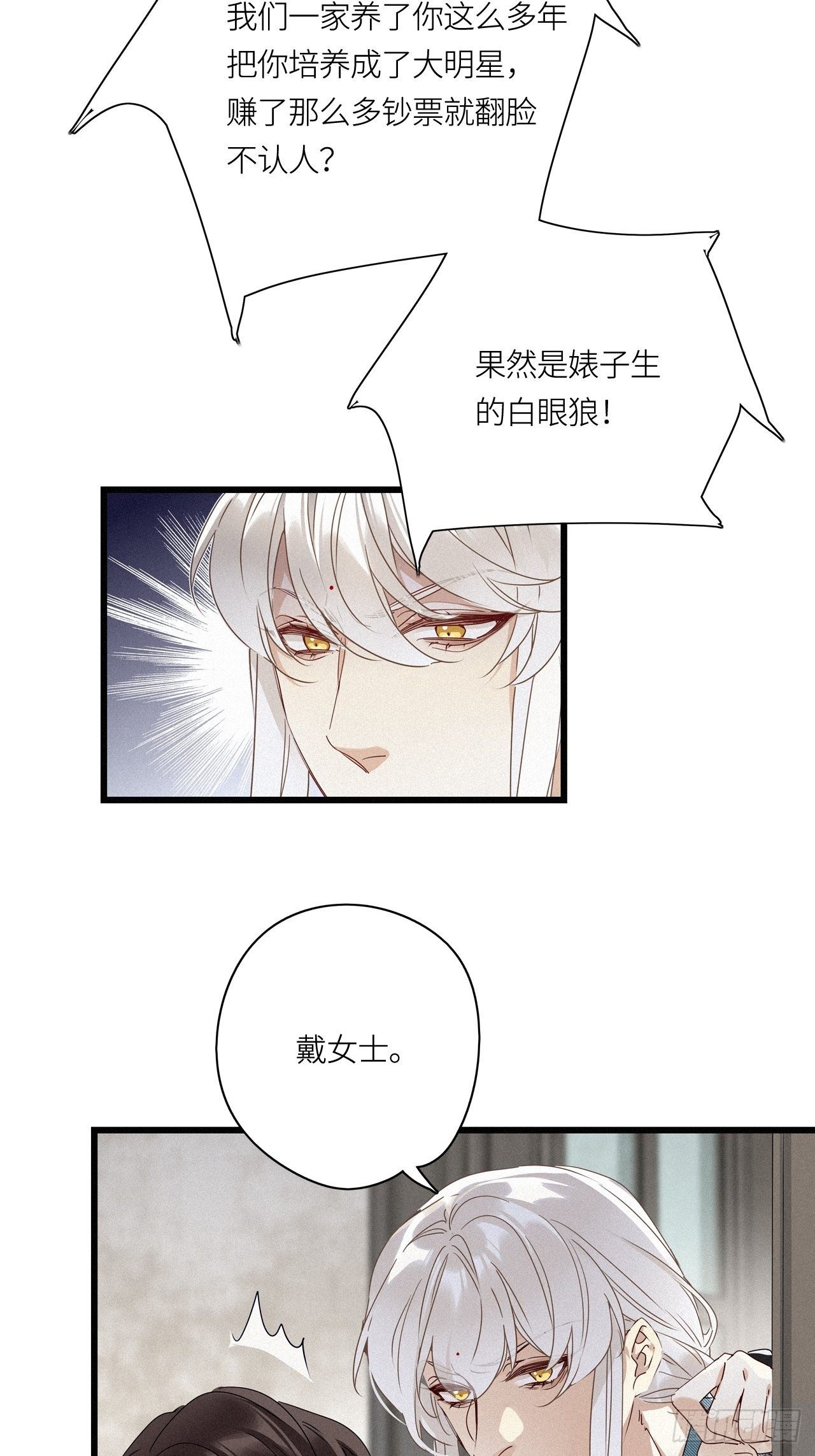 请君入我怀宋瑶枝短剧全集免费看漫画,第16卦： 聚灵棺 12图