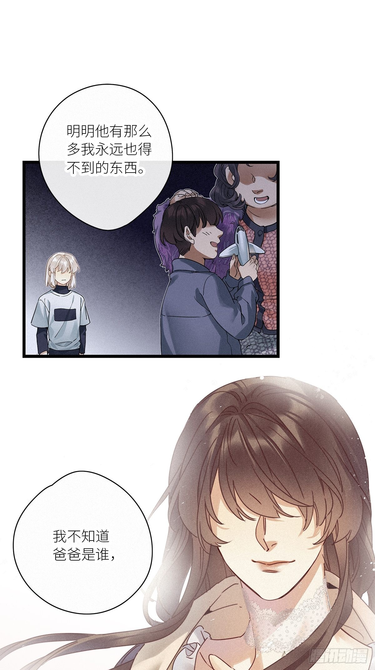 请君入卦漫画有小说吗漫画,第39卦：须摩提 141图