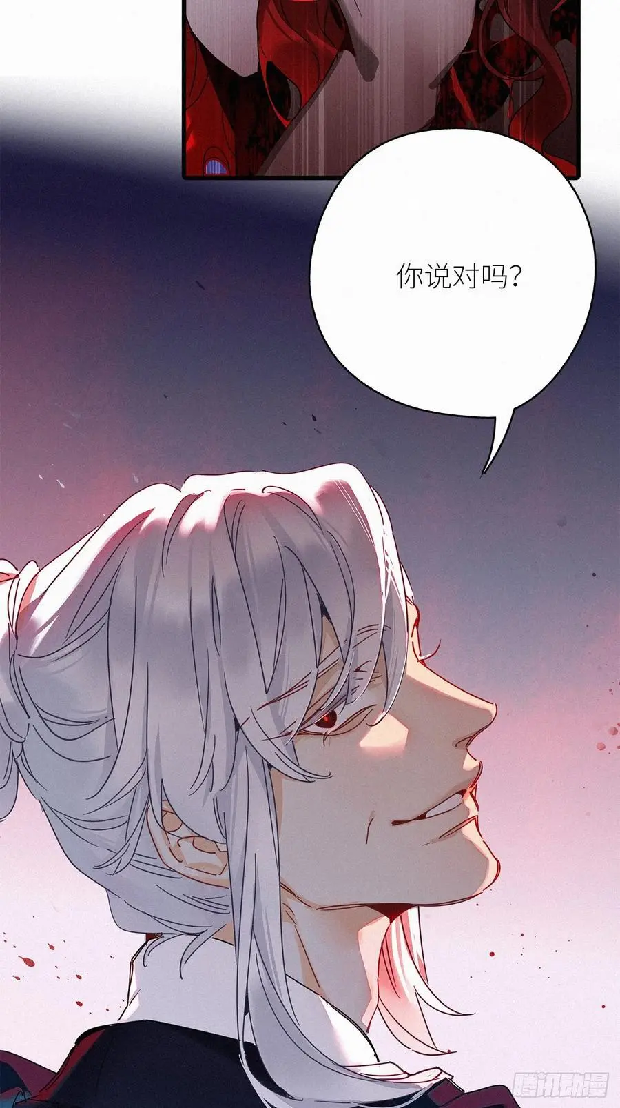 请君入瓮小说漫画,第49卦：鸦101图