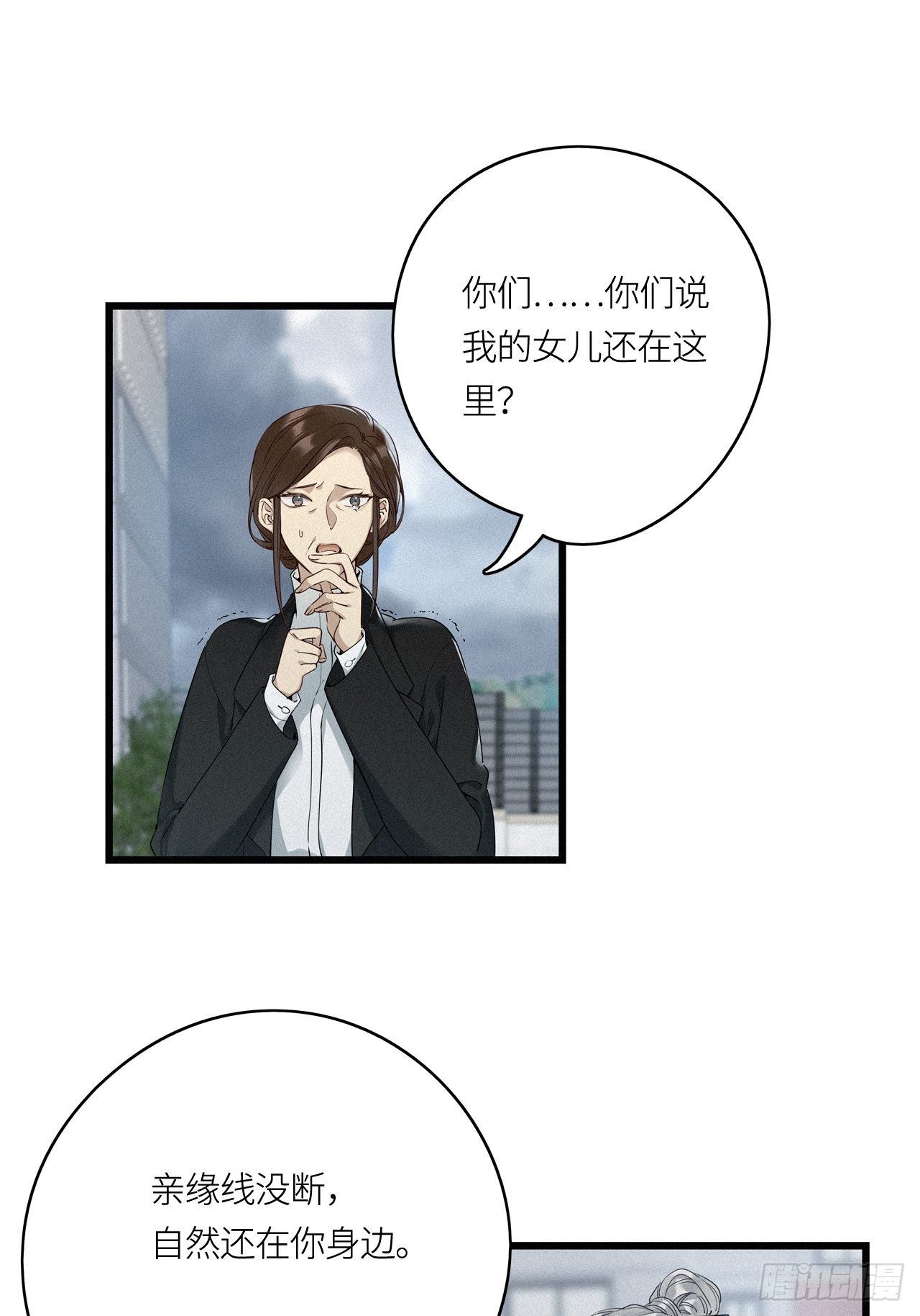 请君入卦原著小说免费阅读漫画,第18卦：聚灵棺 31图