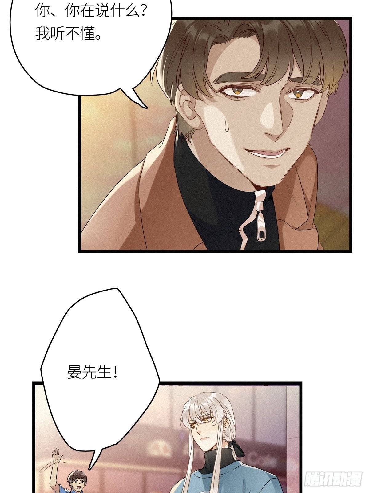 请君入瓮原著漫画,第11卦：土观音 81图