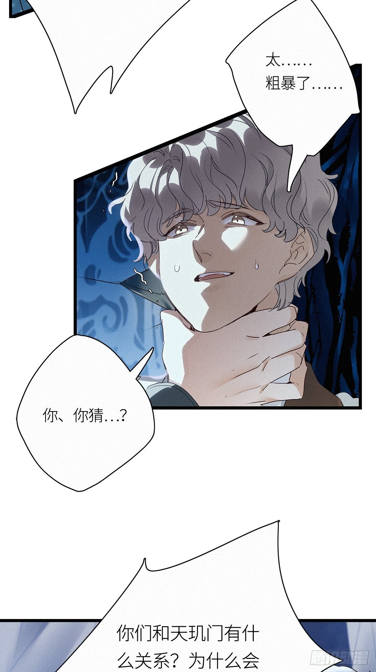 请君入卦漫画免费阅读下拉式全集漫画,第25卦：聚灵棺 102图