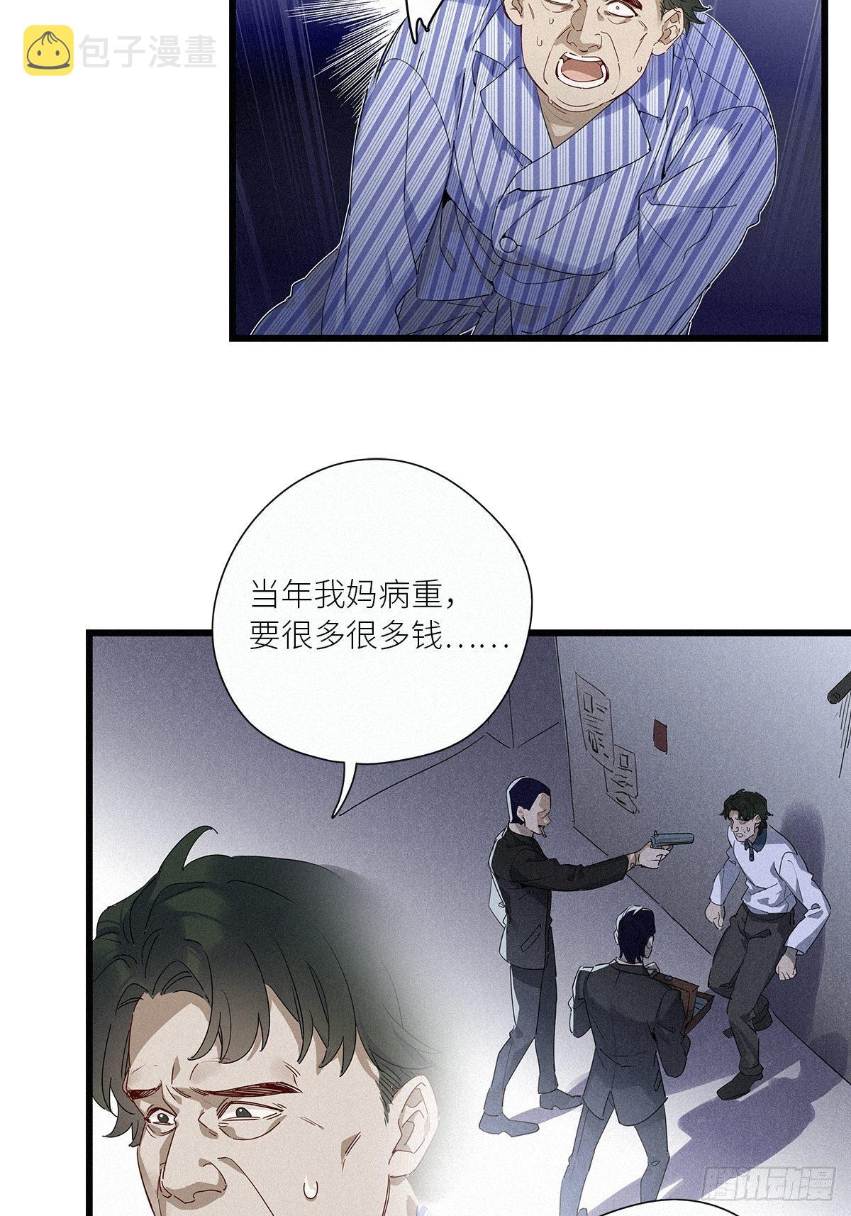 请君入卦漫画有小说吗漫画,第36卦：须摩提 111图