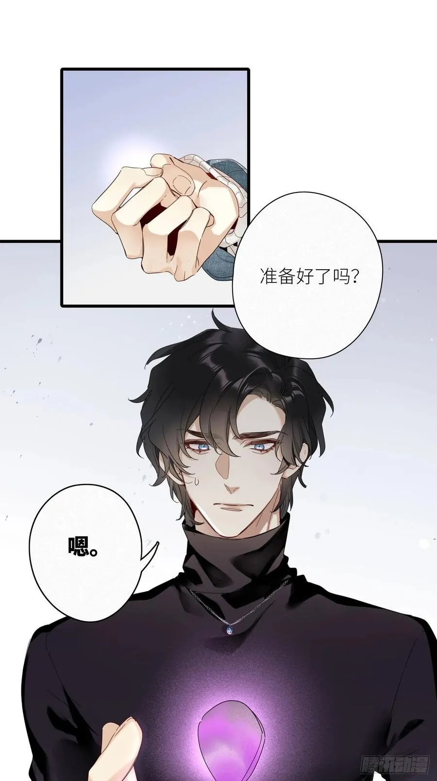 请君入卦漫画,鸤鸠之歌1图