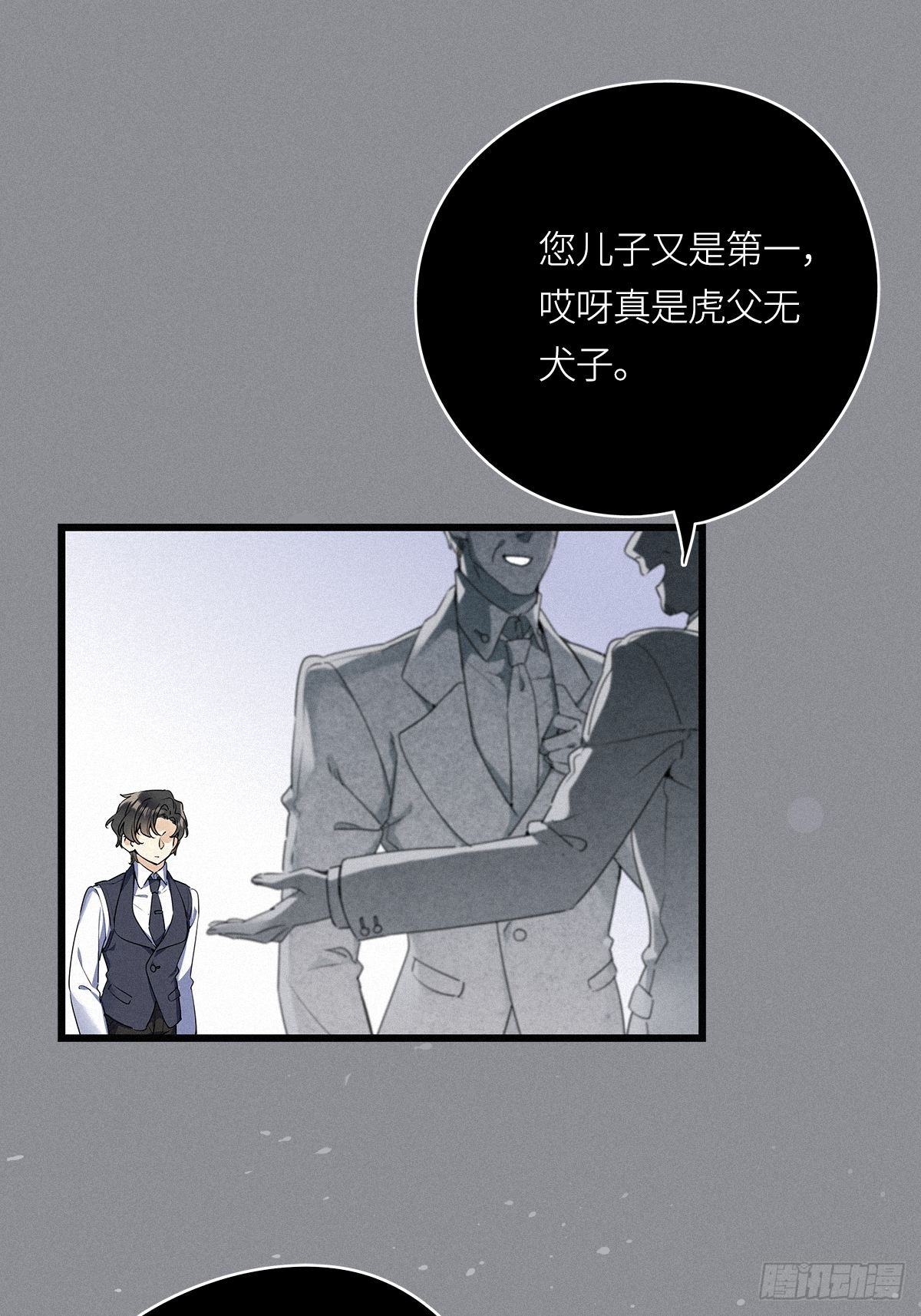 请君入卦原著小说免费阅读漫画,第20卦：聚灵棺 51图