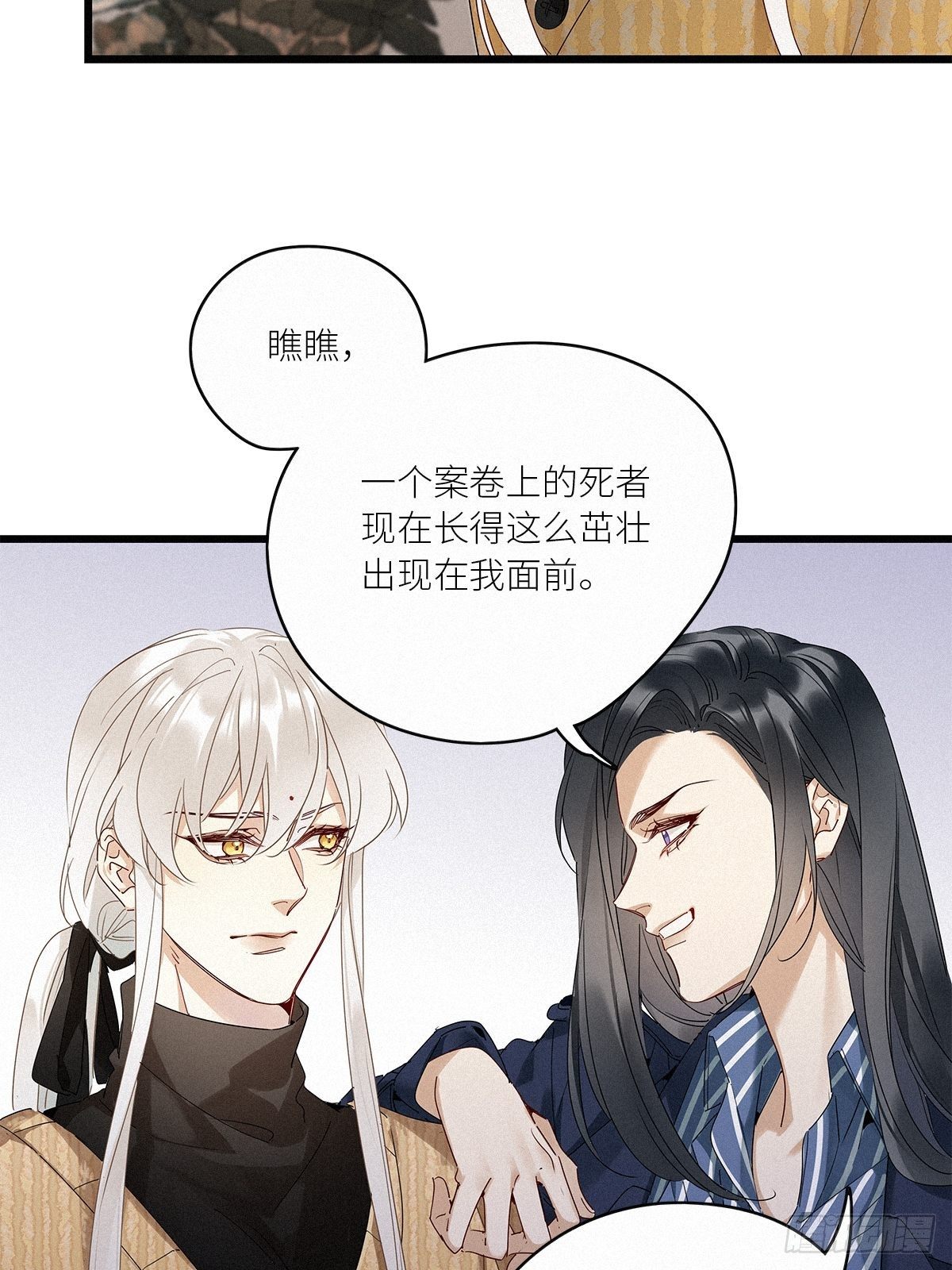 请君入卦漫画全部免费观看下拉漫画,第35卦：须摩提 101图