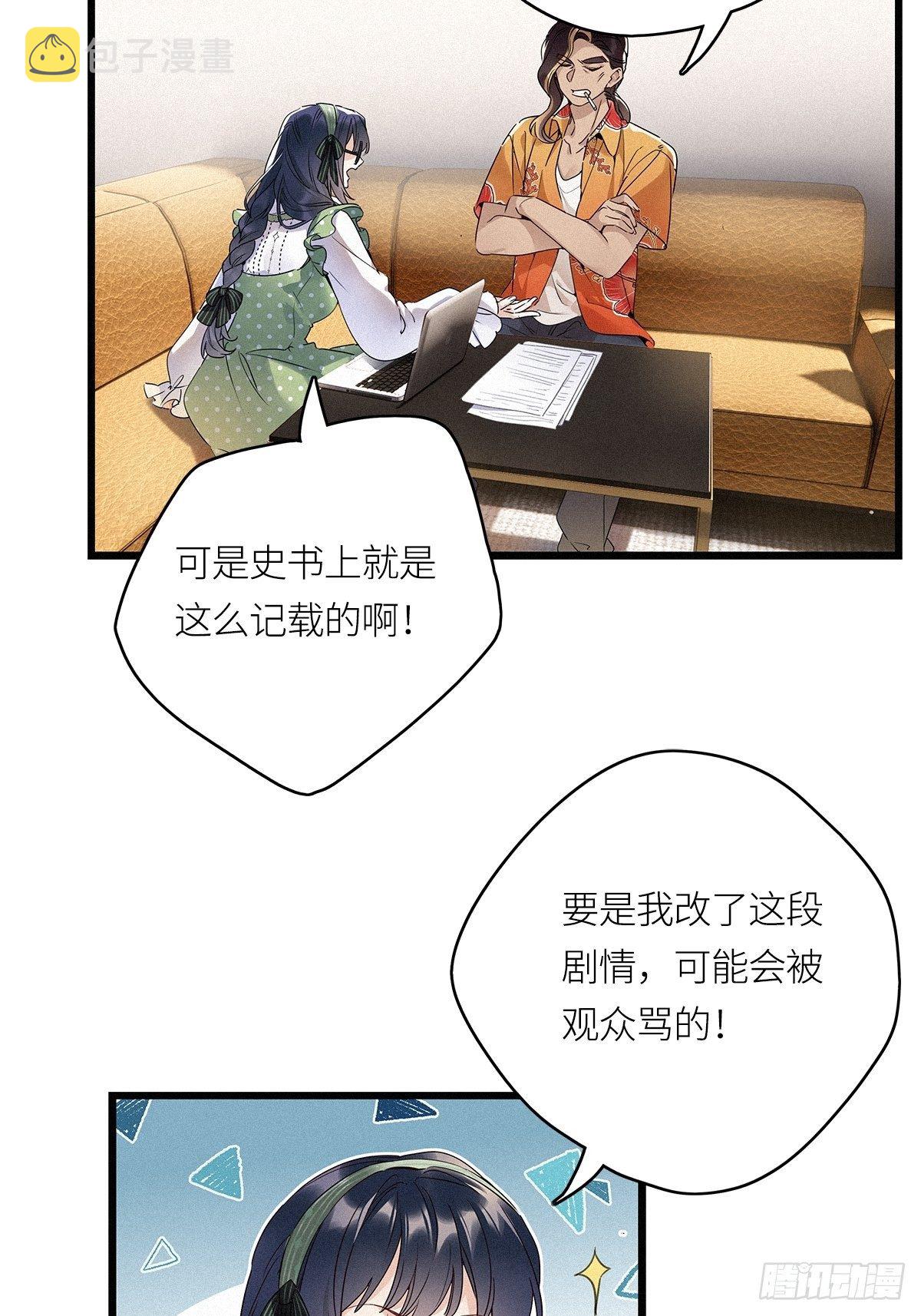 请君入瓮图片漫画,第17卦：聚灵棺 22图