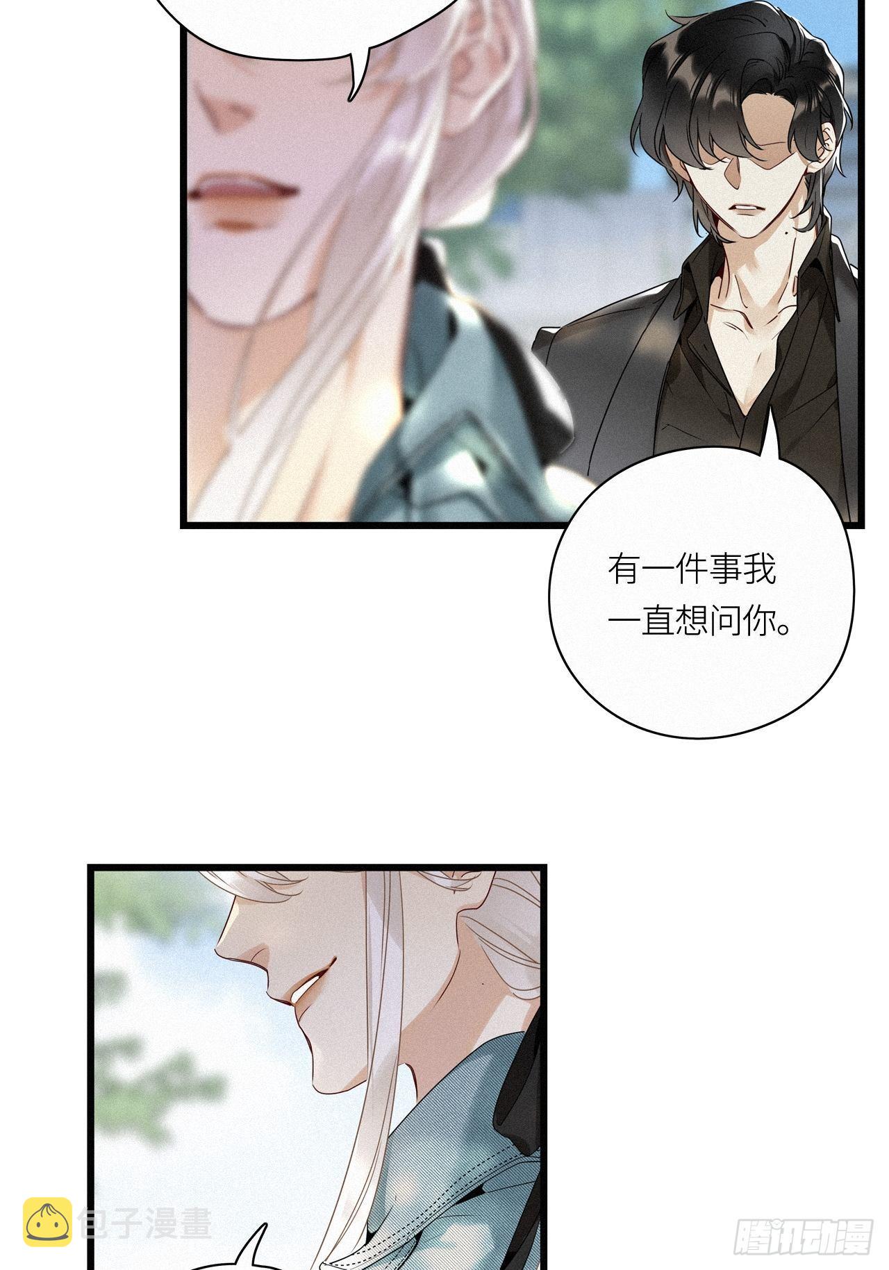 请君入我怀宋瑶枝短剧全集免费看漫画,第15卦：土观音 121图