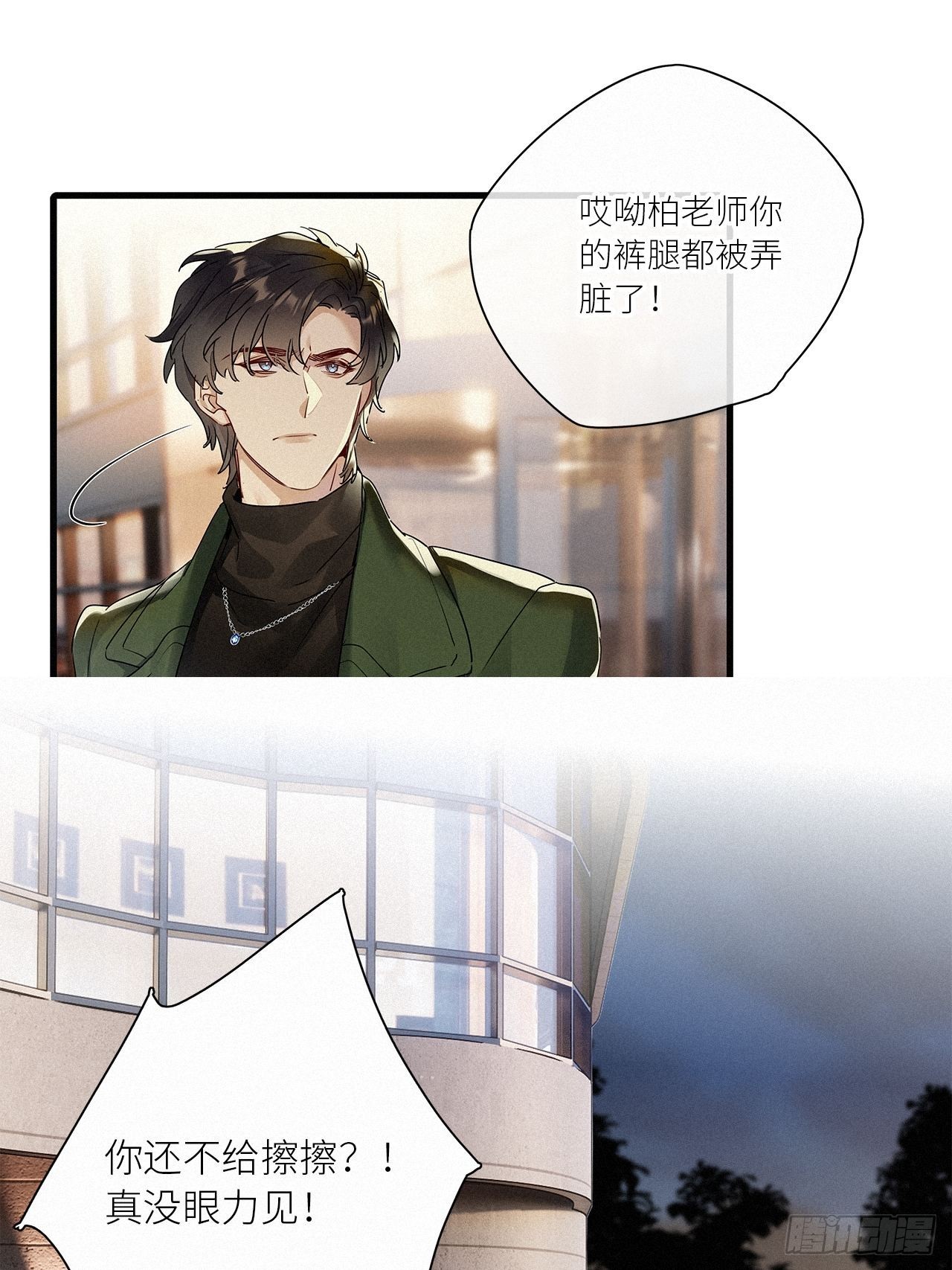 请君入瓮讲的什么漫画,第41话：鸦 021图