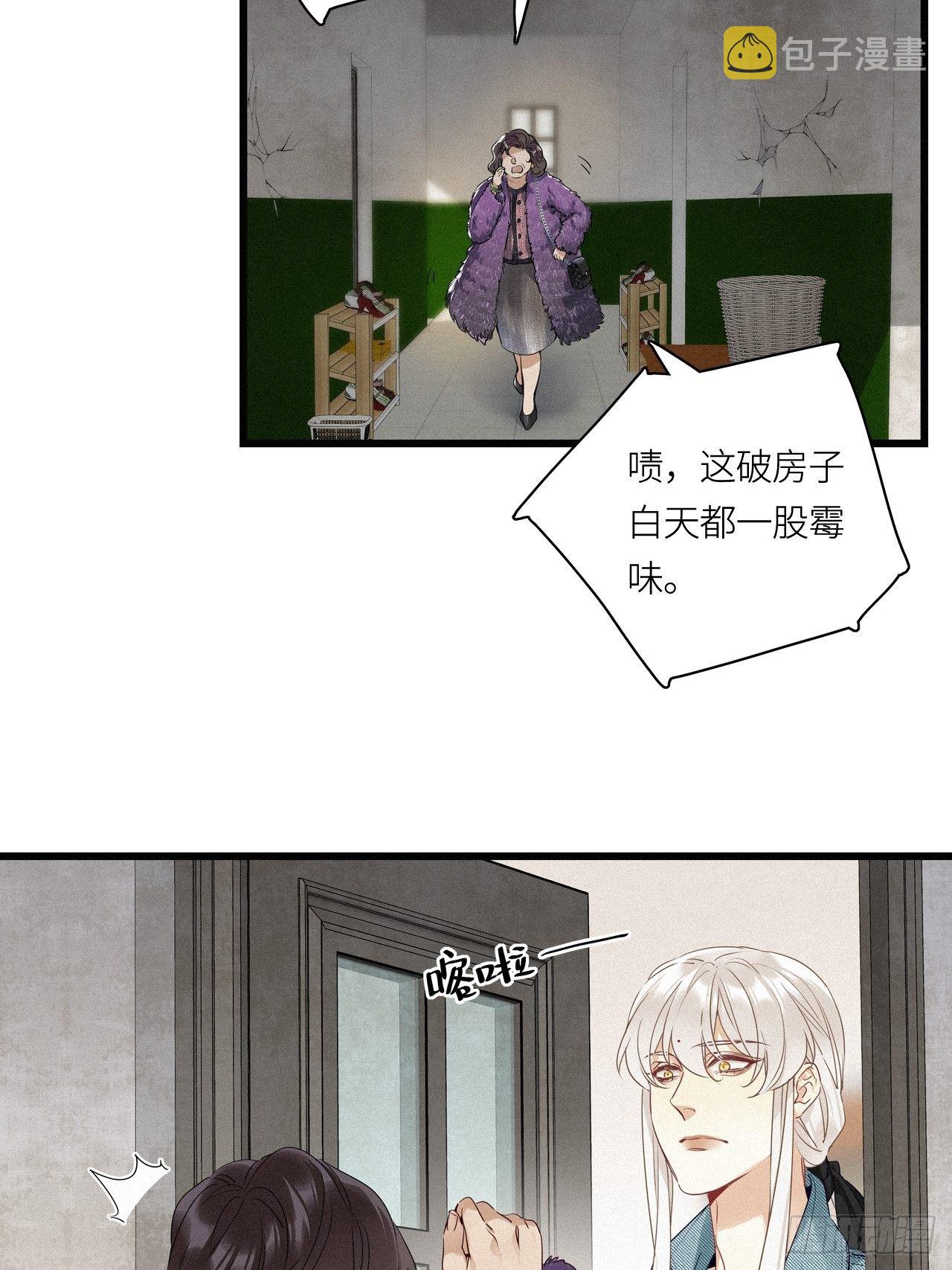请君入我怀宋瑶枝短剧全集免费看漫画,第16卦： 聚灵棺 12图