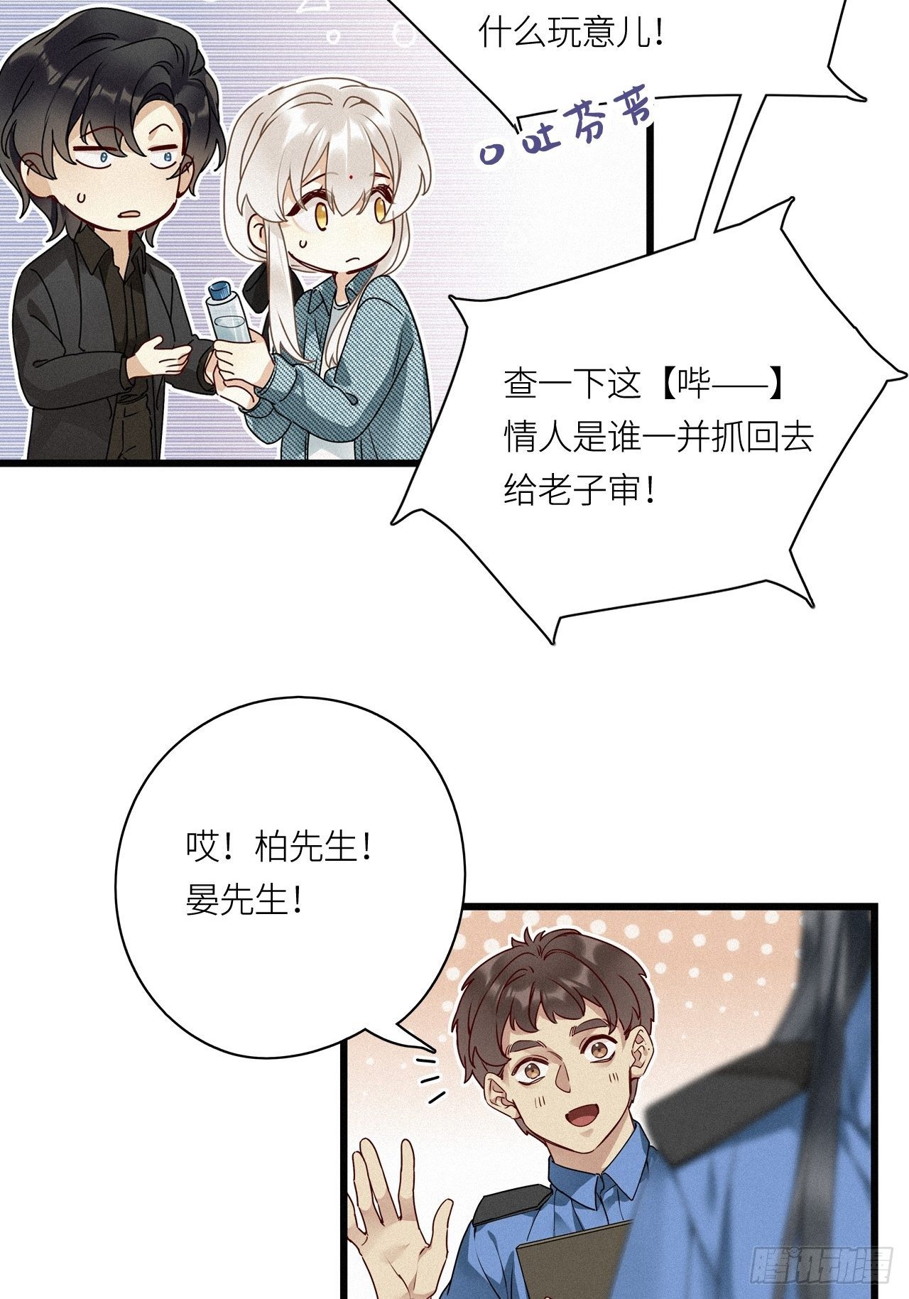 请君入卦快看漫画,第23卦：聚灵棺 82图