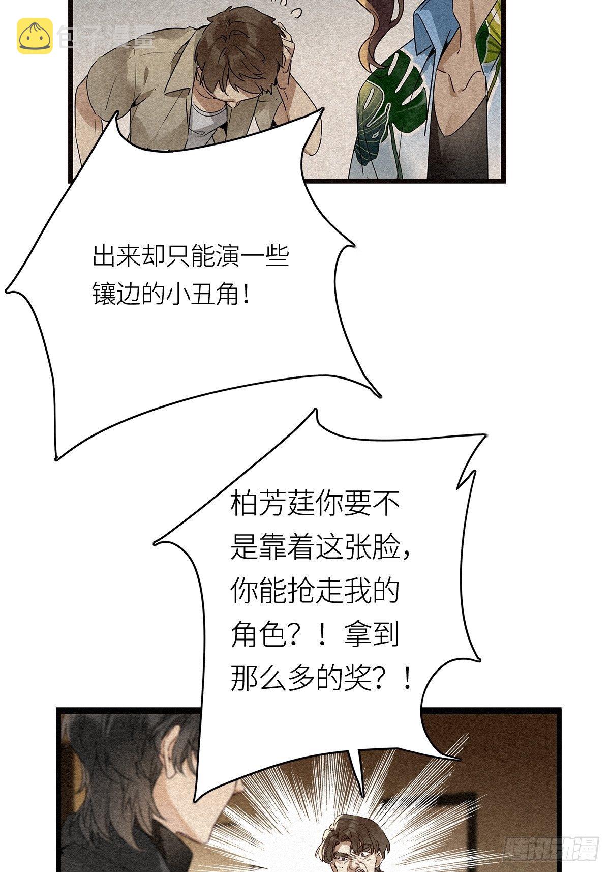 请君入卦漫画免费漫画,第13卦：土观音 101图