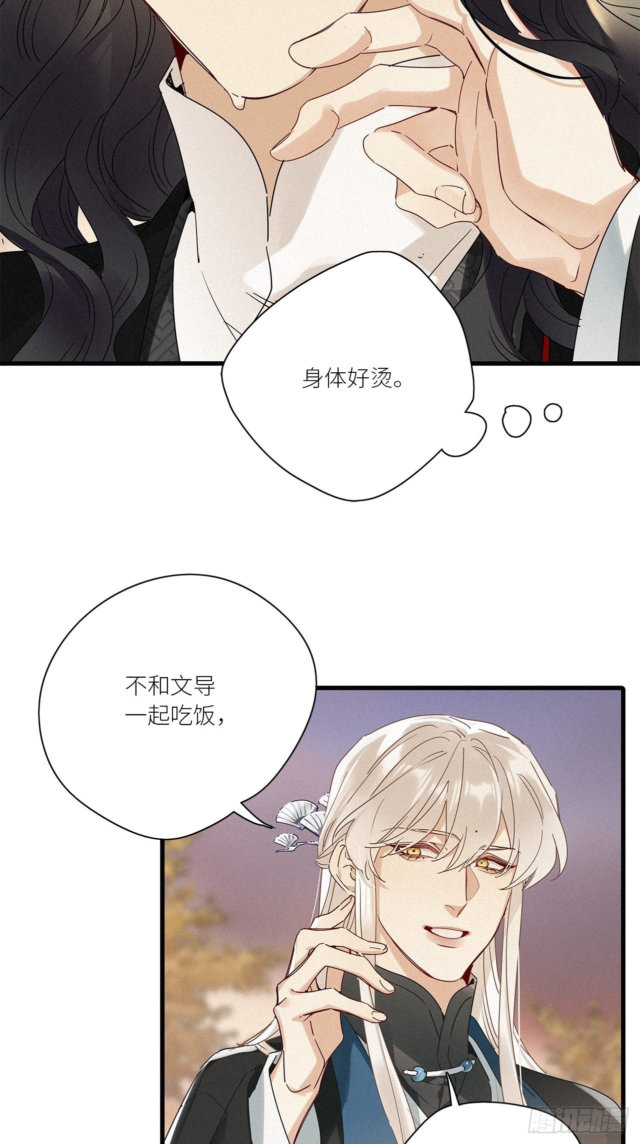 请君入卦漫画解说全篇合集漫画,第42卦：鸦 031图