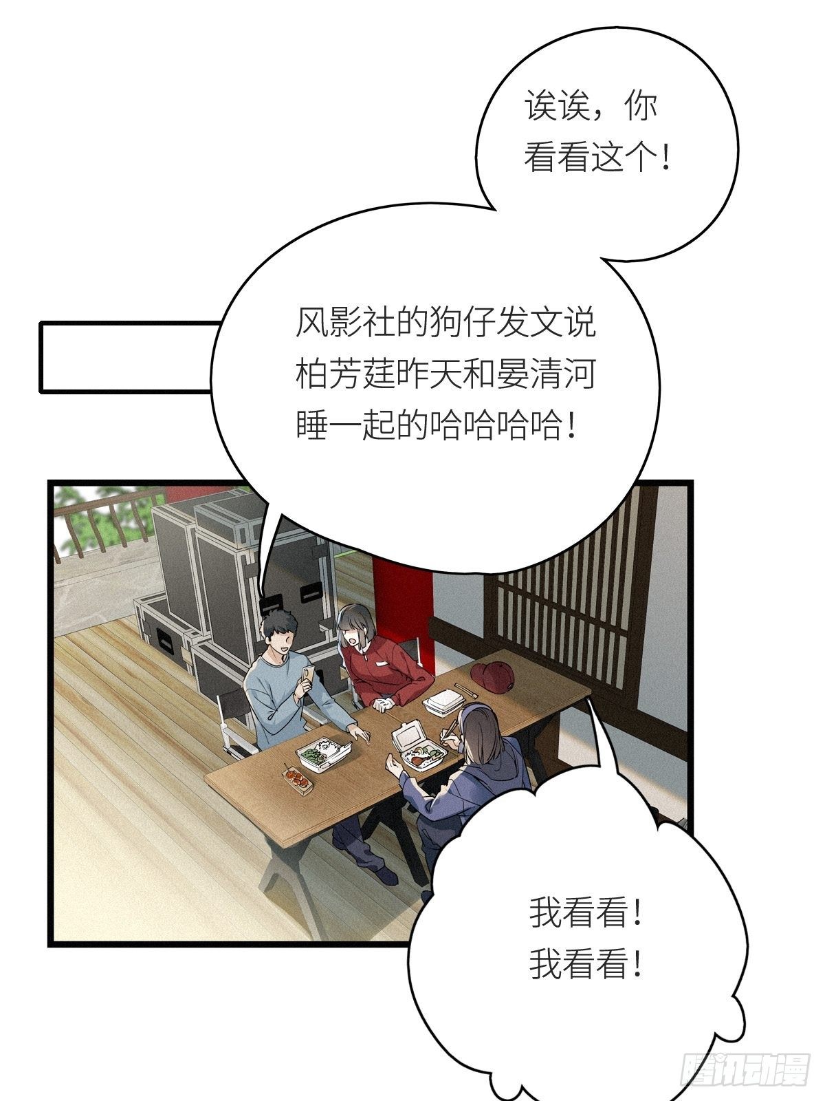 请君入瓮的原著小说漫画,第9卦：土观音 61图