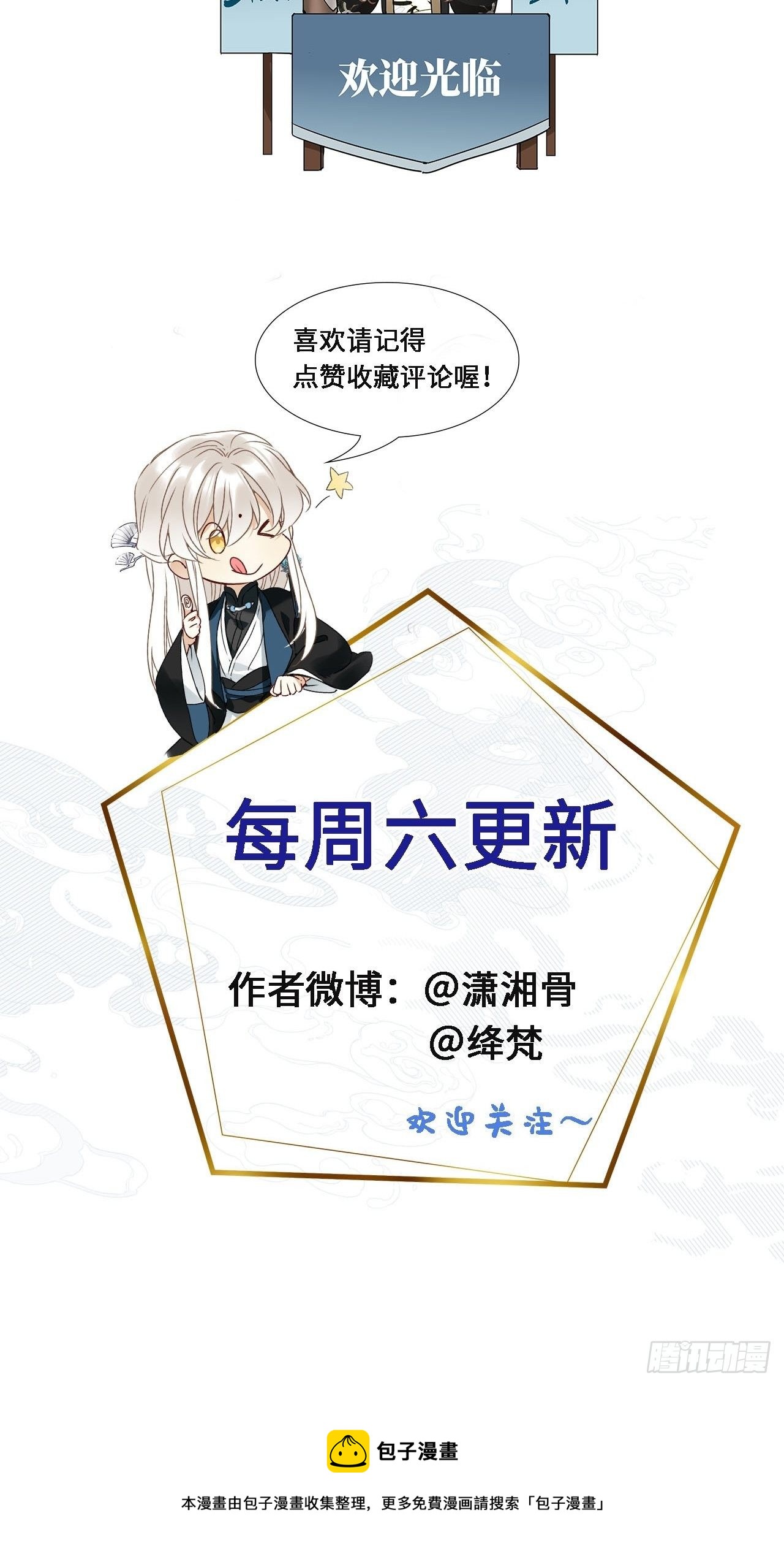 请君入我怀宋瑶枝短剧全集免费看漫画,第16卦： 聚灵棺 11图