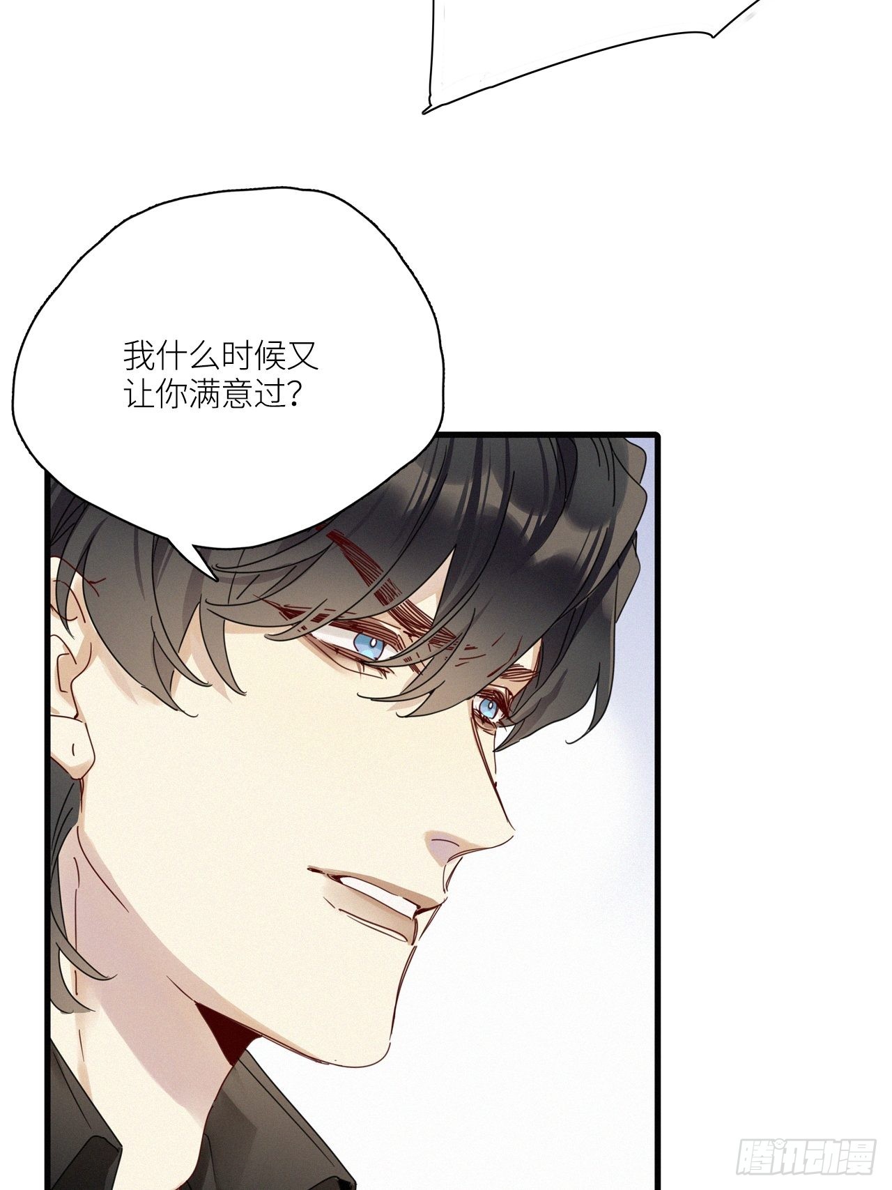 我真没想当反派啊漫画,第43卦：鸦 041图