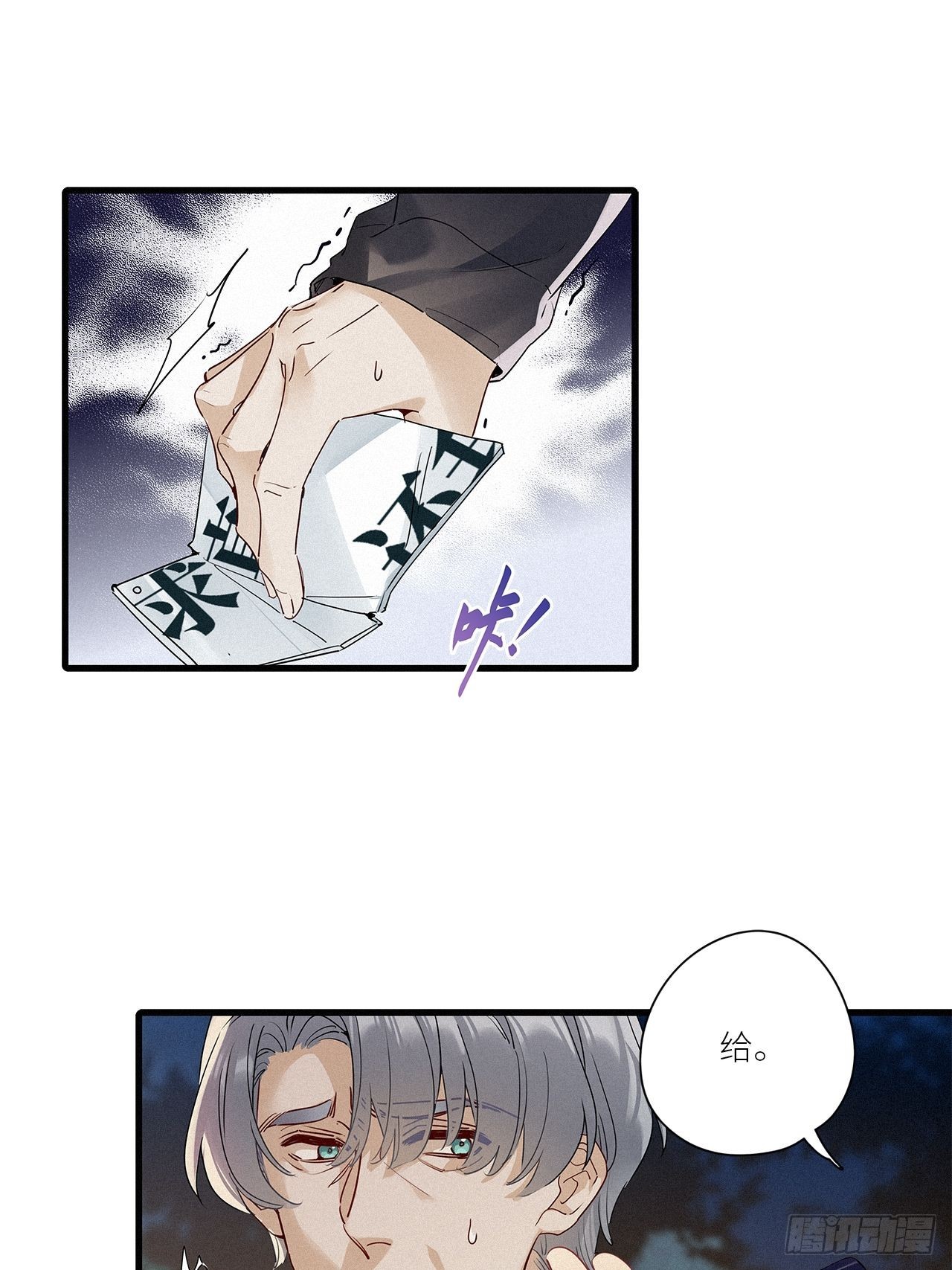 请君入瓮讲的什么漫画,第41话：鸦 021图