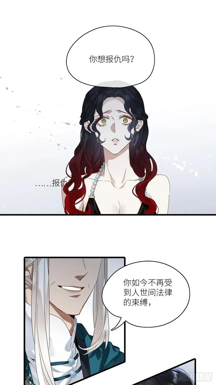 请君入卦原著小说免费阅读漫画,第49卦：鸦101图