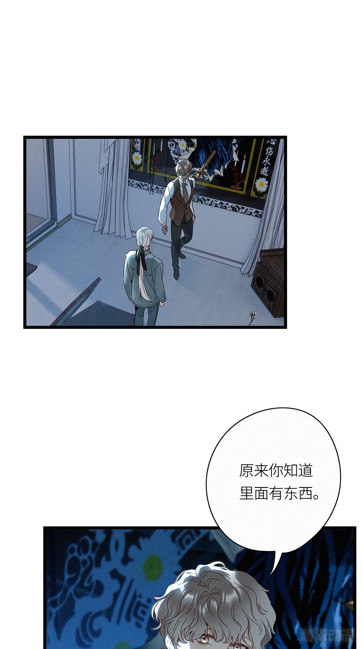 请君入卦全文阅读漫画,第25卦：聚灵棺 101图