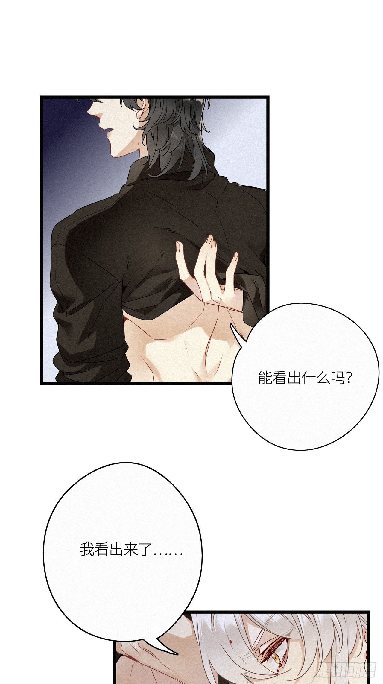 请君入卦有没有小说漫画,第15卦：土观音 121图