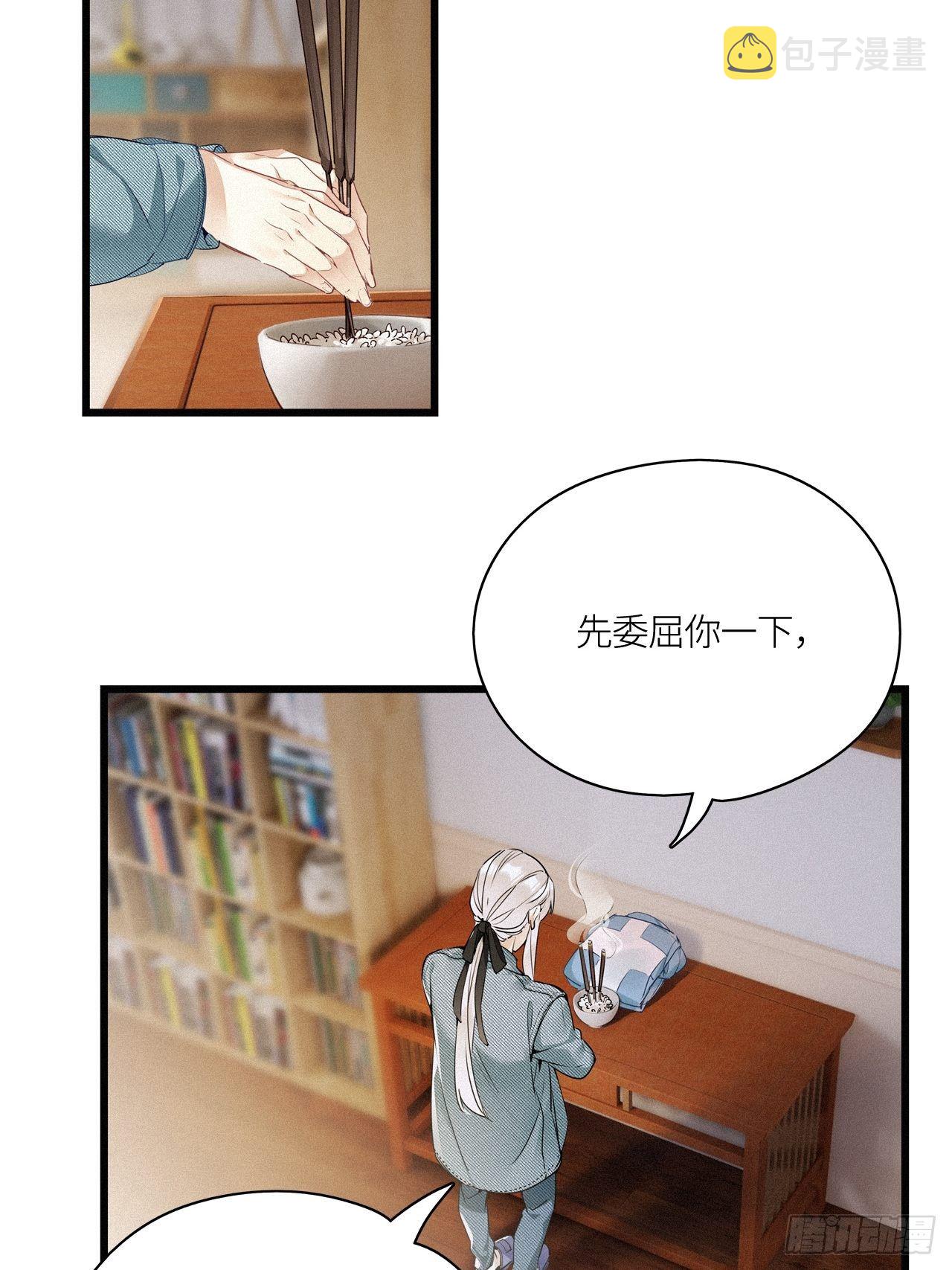 请君入我怀宋瑶枝短剧全集免费看漫画,第16卦： 聚灵棺 11图