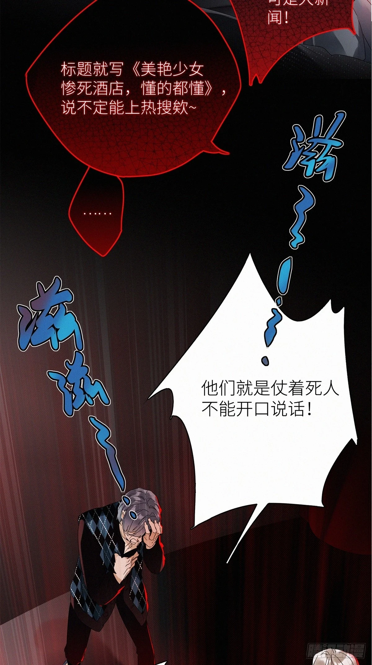 请君入卦漫画免费阅读下拉式全集漫画,第46卦：鸦 072图