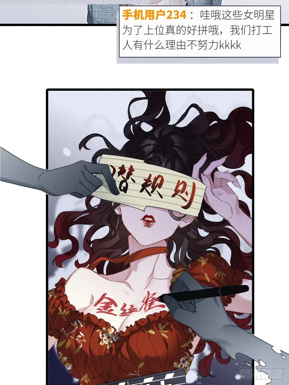 请君入卦漫画免费观看下拉式漫画,第46卦：鸦 072图