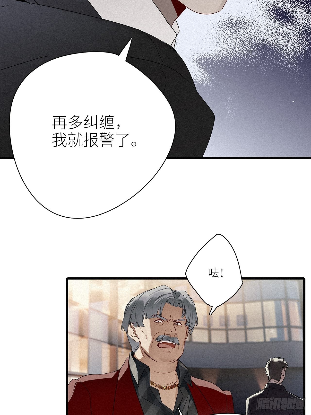 请君入瓮动漫漫画,第41话：鸦 022图