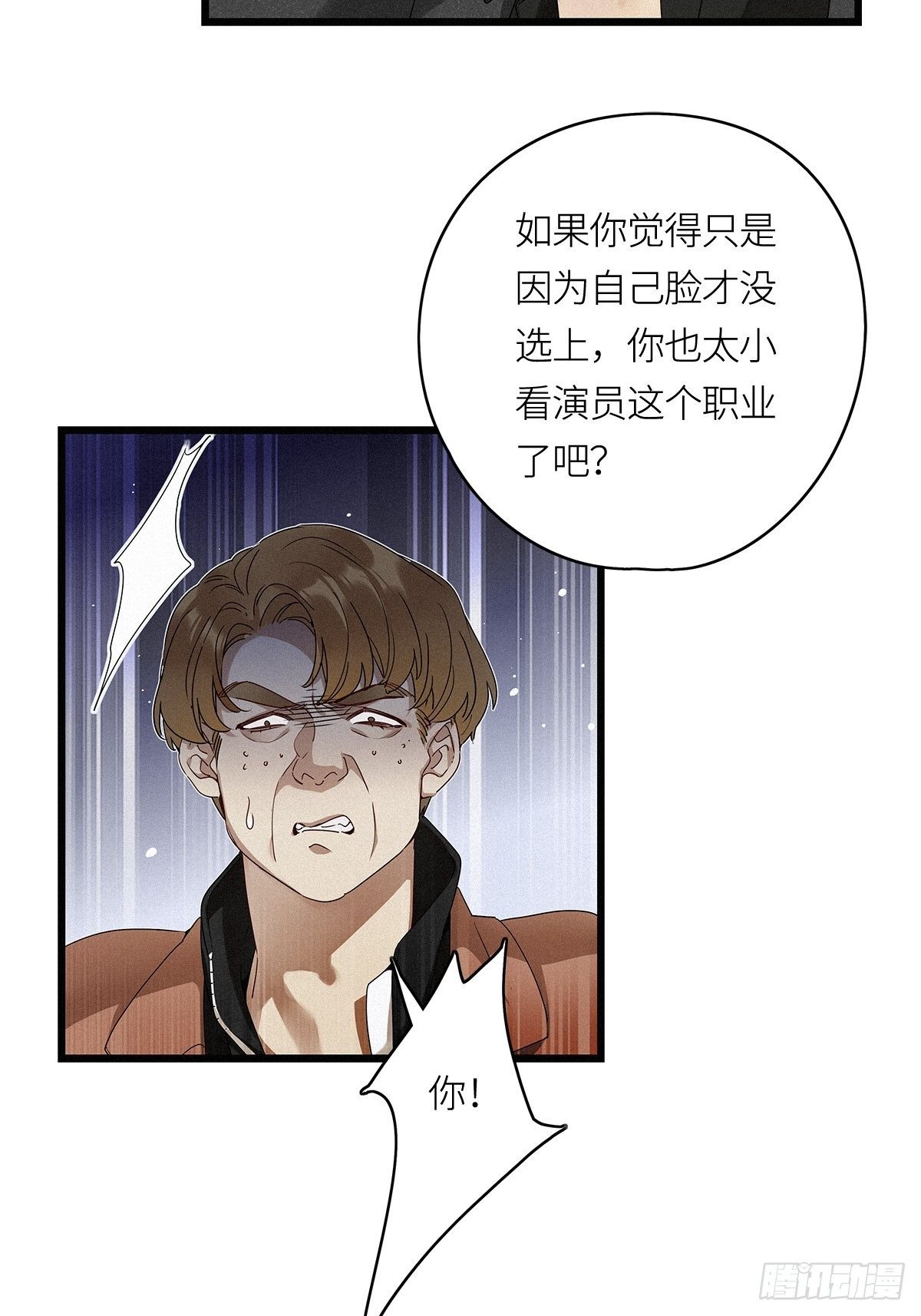 请君入卦漫画免费下拉式看漫画漫画,第13卦：土观音 102图