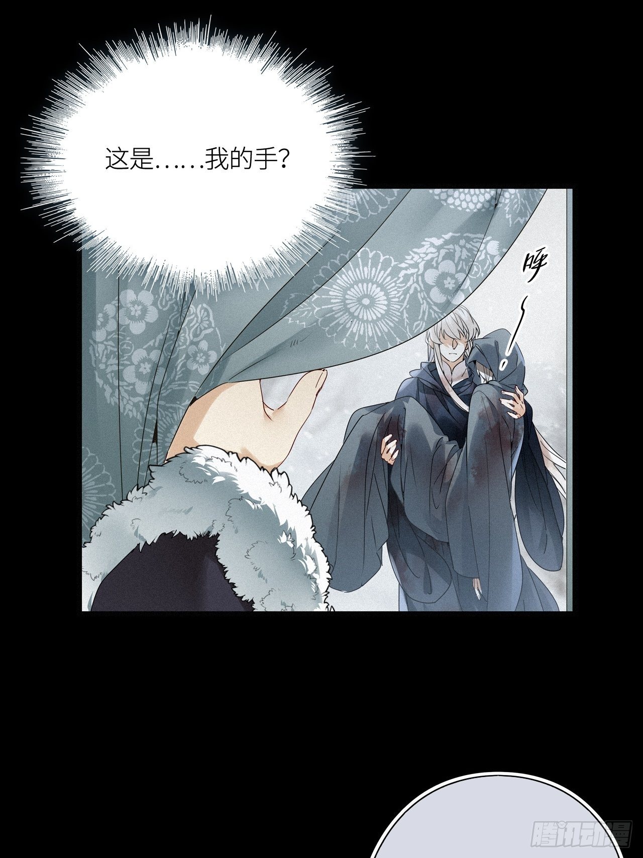 请君入卦广播剧漫画,第26卦：须摩提 012图