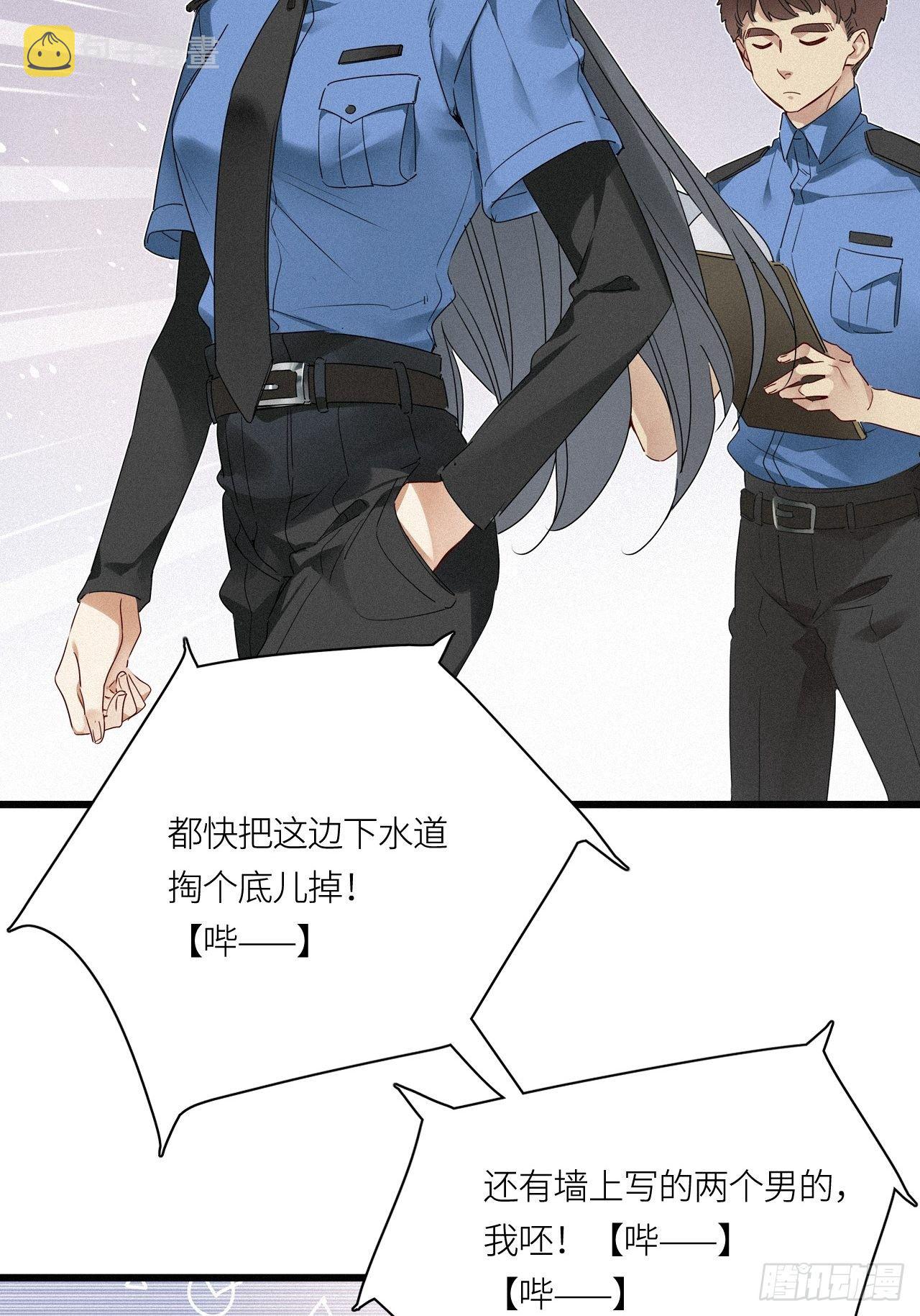 请君入卦快看漫画,第23卦：聚灵棺 81图