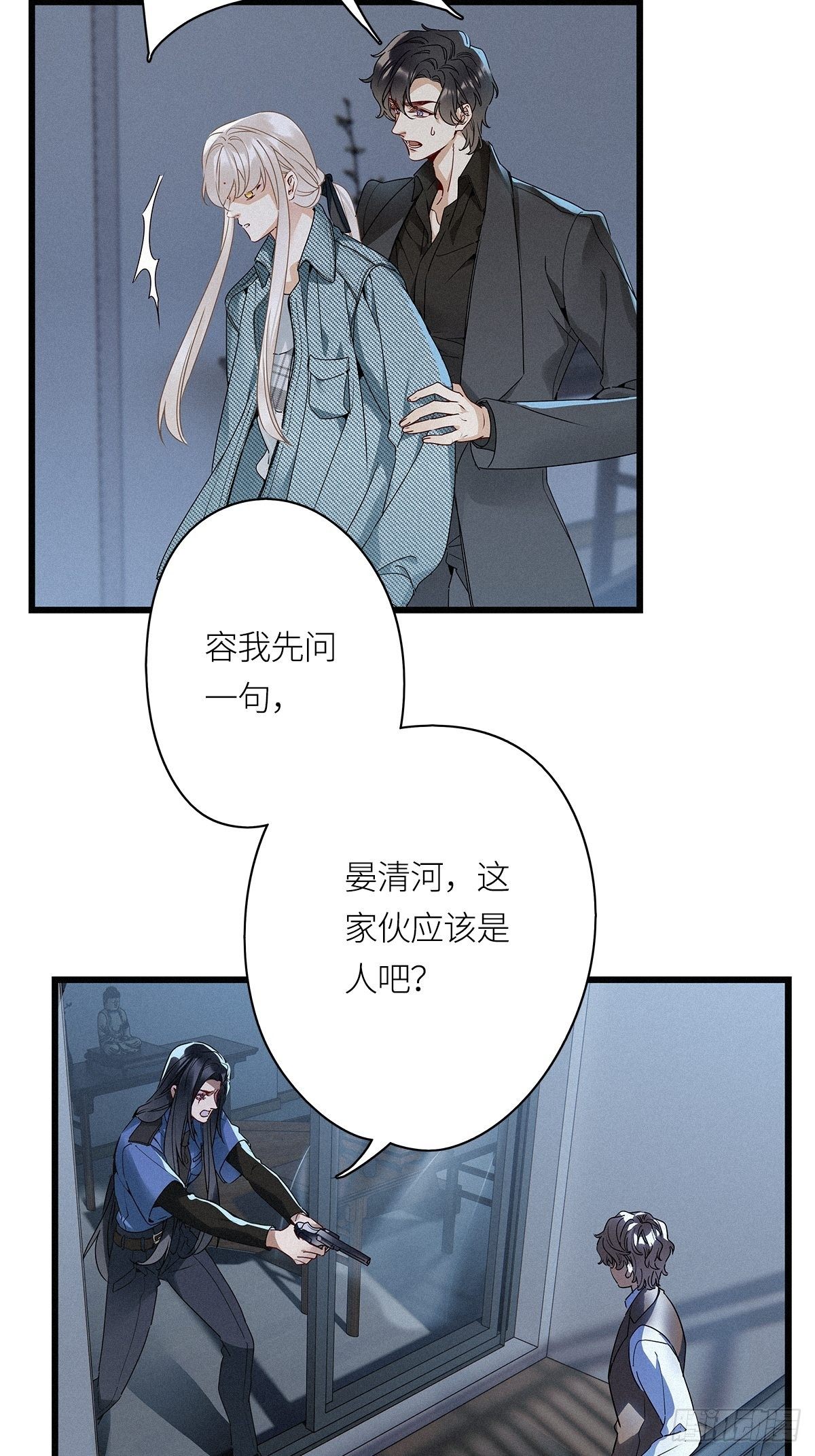 请君入卦漫画全部免费观看下拉漫画,第25卦：聚灵棺 101图