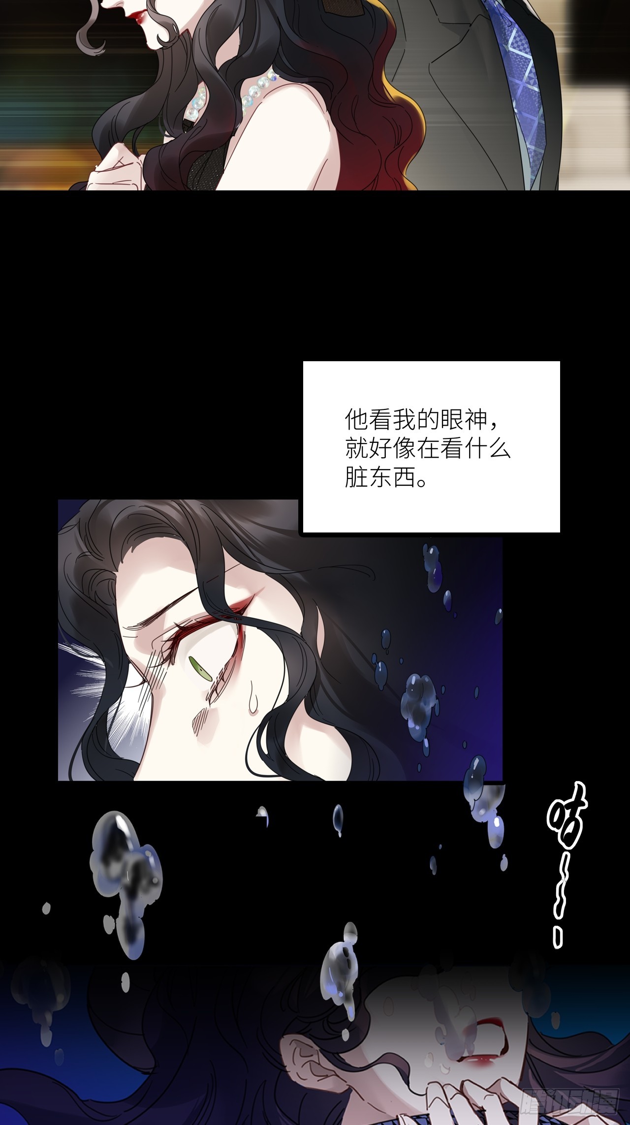 请君入卦漫画45话漫画,第48卦：鸦091图