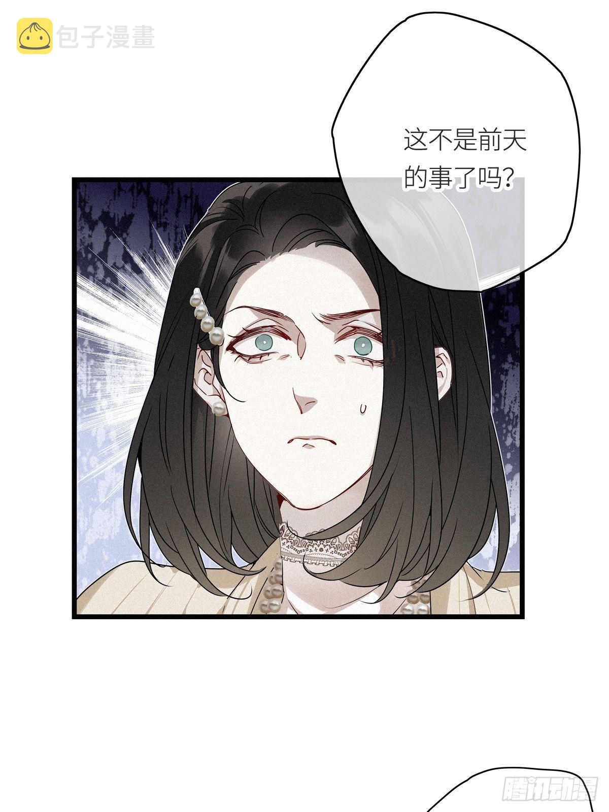 请君入瓮的原著小说漫画,第9卦：土观音 61图