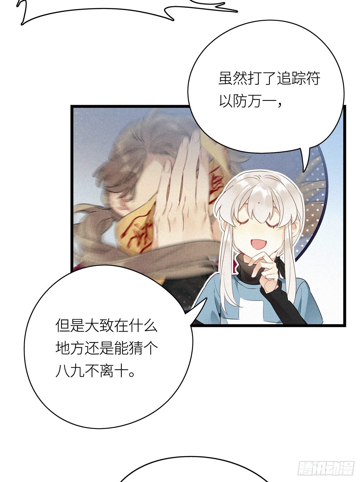 请君入瓮原著漫画,第11卦：土观音 82图