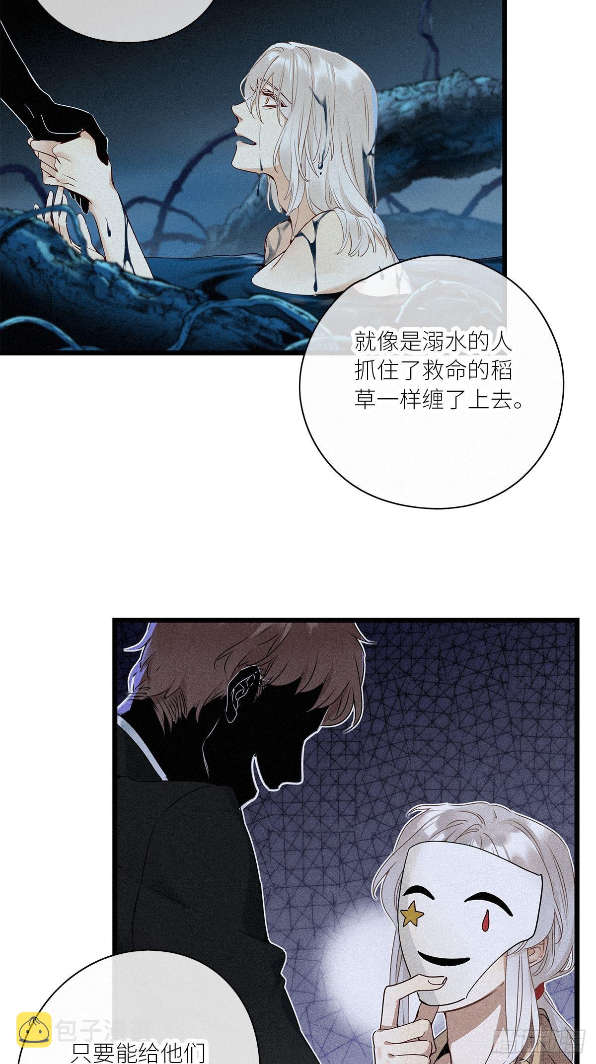 请君入卦漫画有小说吗漫画,第39卦：须摩提 141图