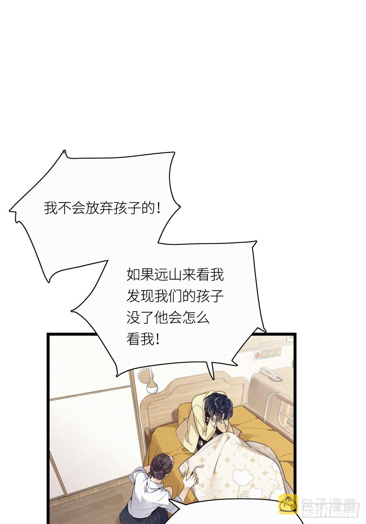 请君入卦漫画全集免费阅读下拉式漫画,第15卦：土观音 122图