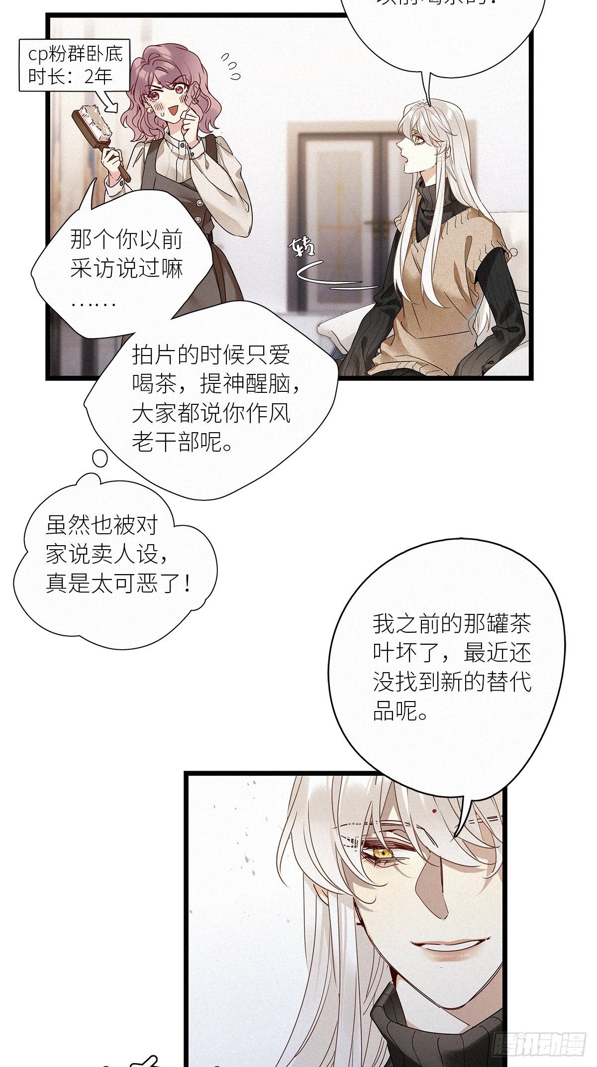 请君入卦是什么小说改的漫画,第29卦：须摩提 042图