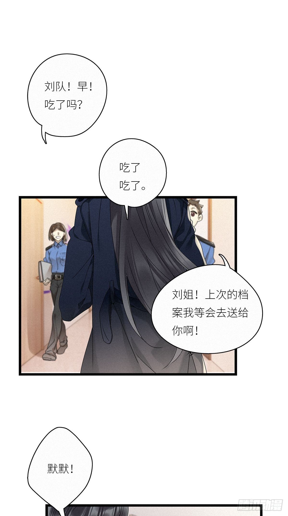 请君入卦原著小说免费阅读漫画,第29卦：须摩提 041图