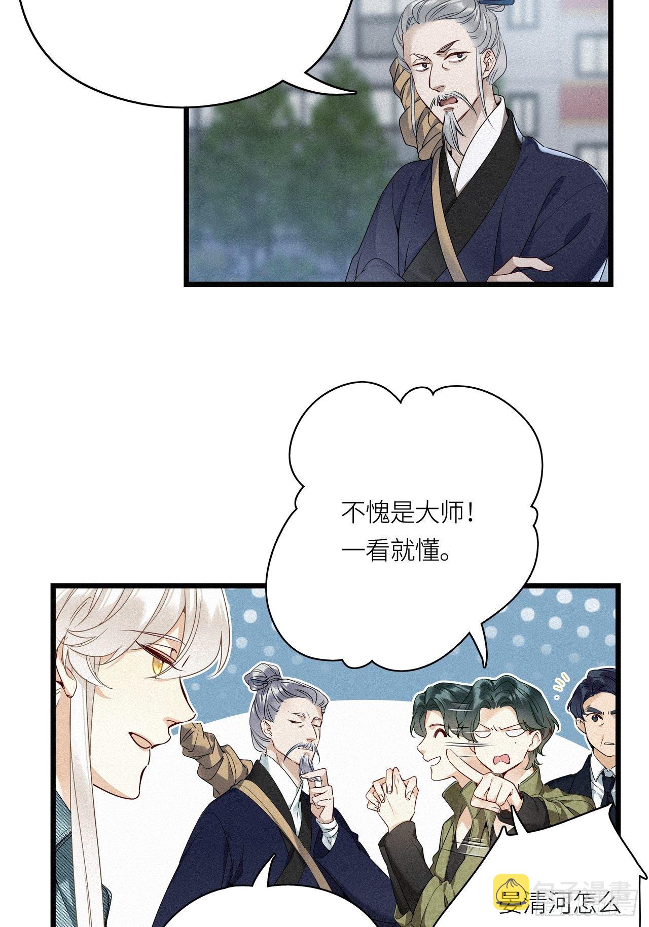 请君入卦原著小说免费阅读漫画,第18卦：聚灵棺 32图