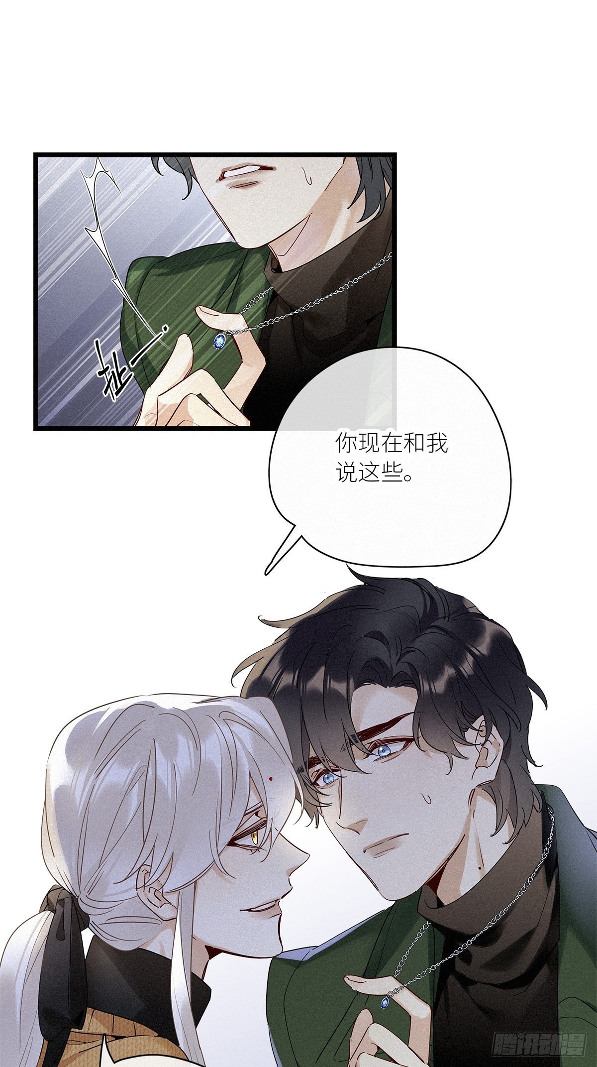 请君入卦什么时候更新漫画,第40卦：鸦 011图