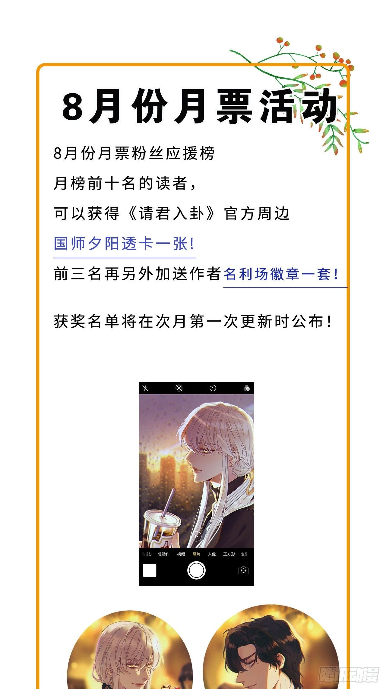 请君入我怀宋瑶枝短剧全集免费看漫画,第16卦： 聚灵棺 11图