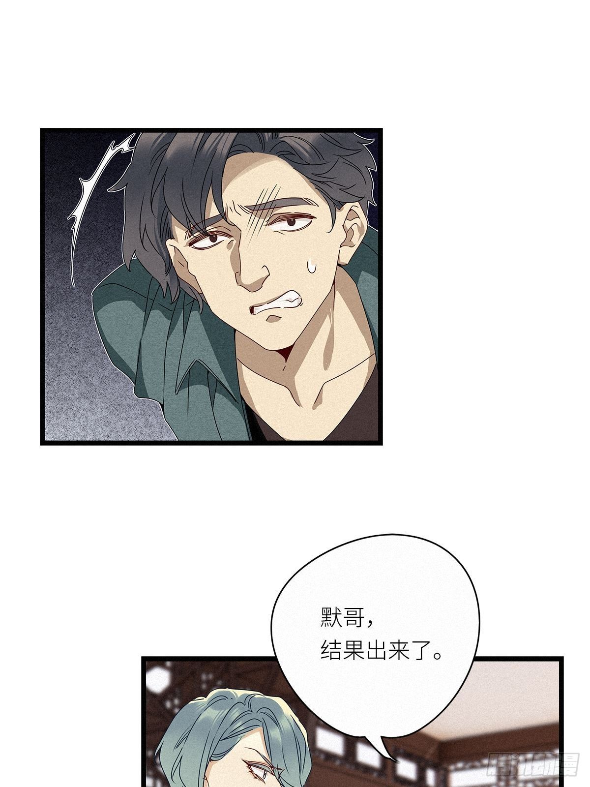 请君入瓮漫画下拉式酷漫屋漫画,第27卦：须摩提 022图