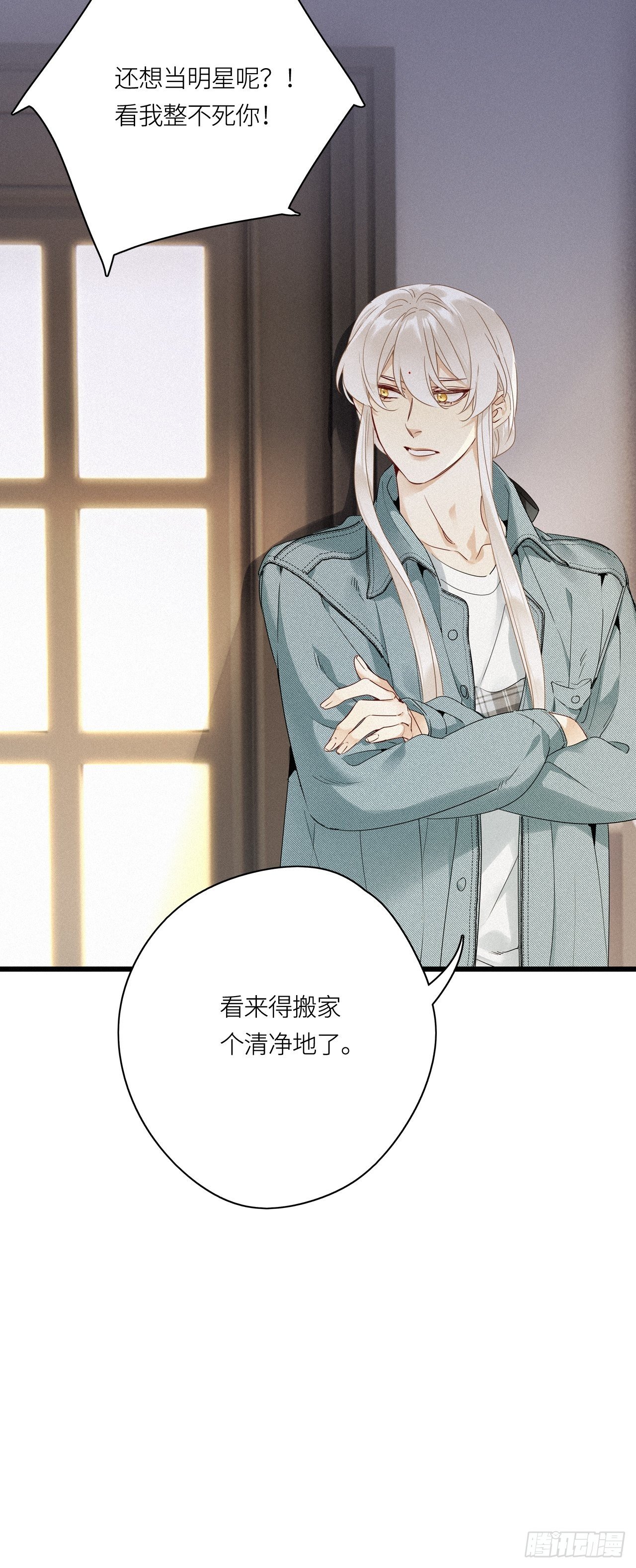 请君入我怀宋瑶枝短剧全集免费看漫画,第16卦： 聚灵棺 12图