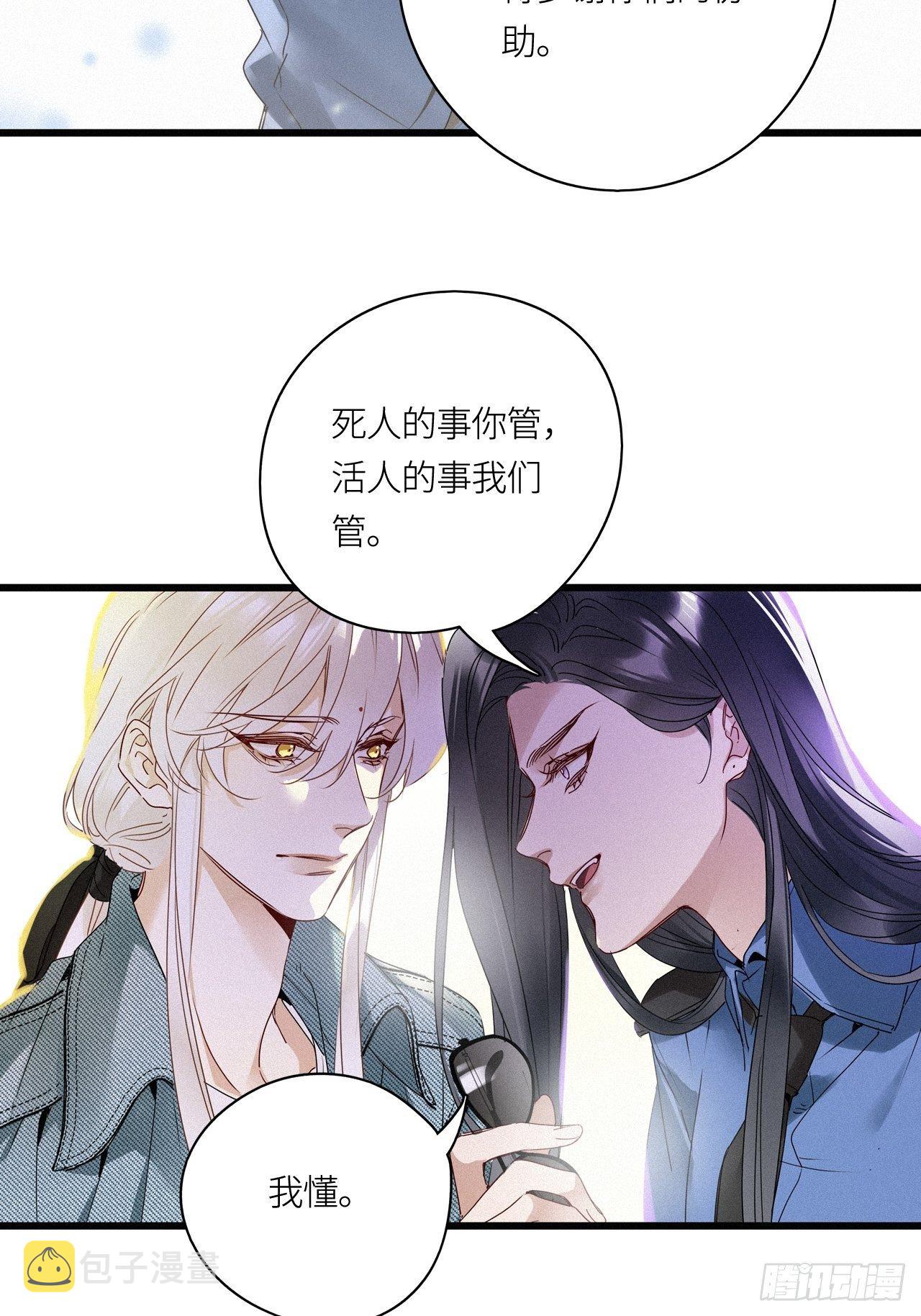 请君入卦快看漫画,第23卦：聚灵棺 81图