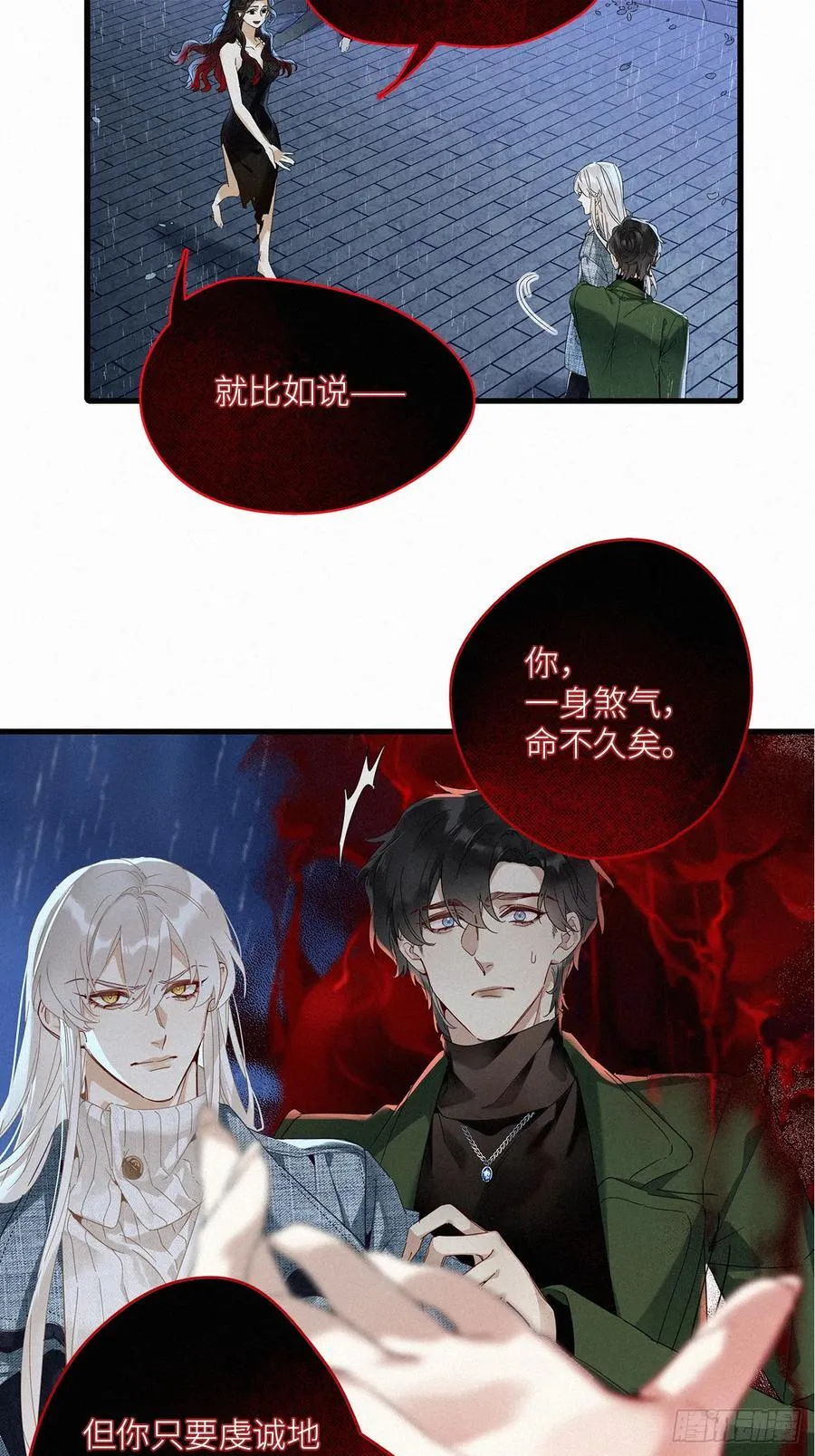 请君入卦漫画解说全篇合集漫画,第50卦：鸦 111图