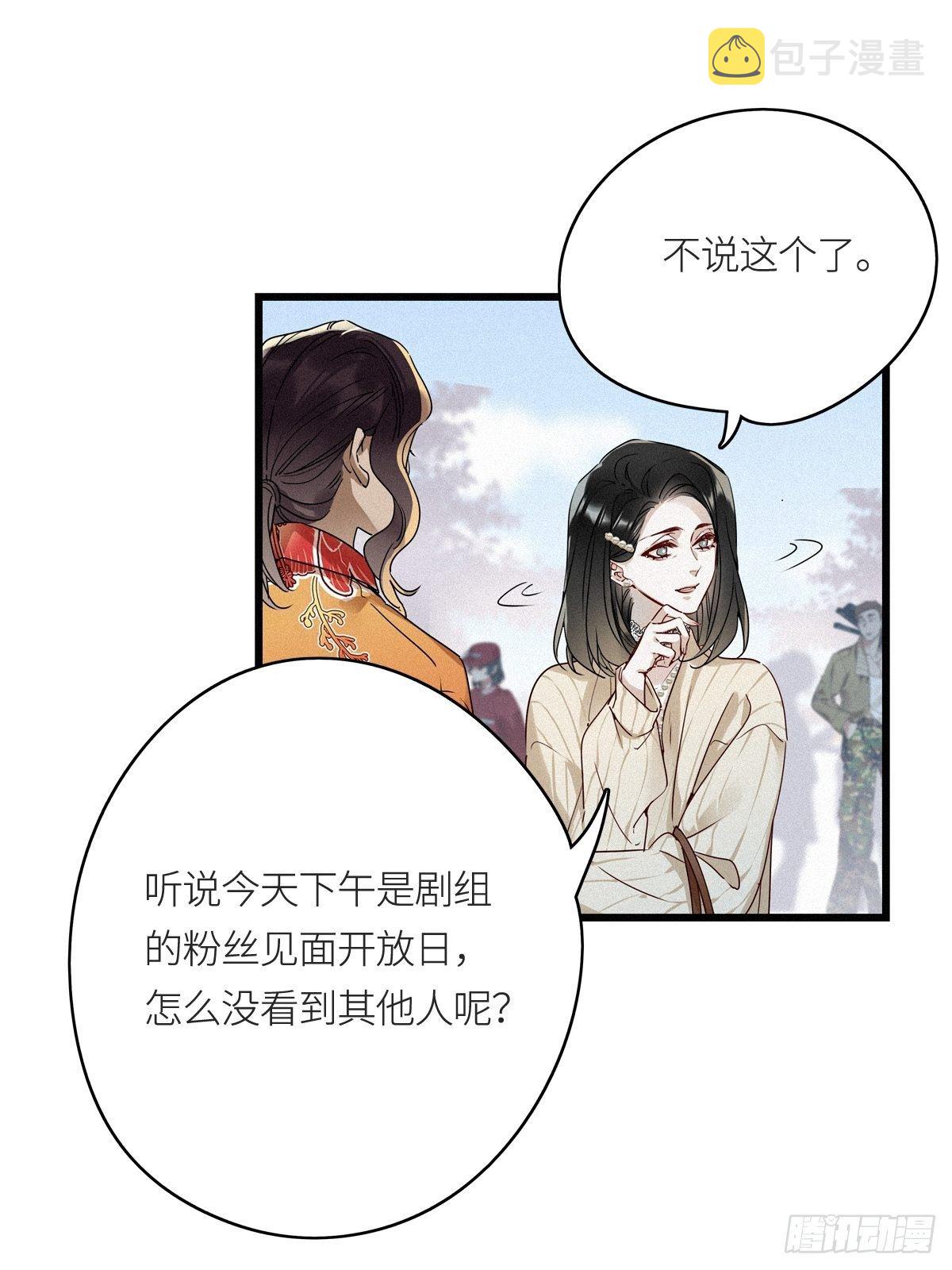 请君入瓮的原著小说漫画,第9卦：土观音 62图