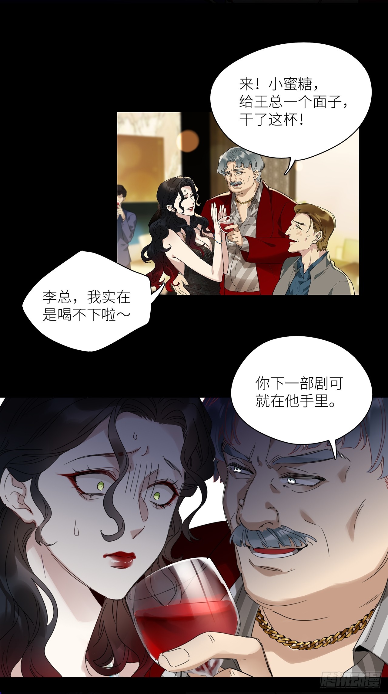 请君入卦漫画45话漫画,第48卦：鸦092图