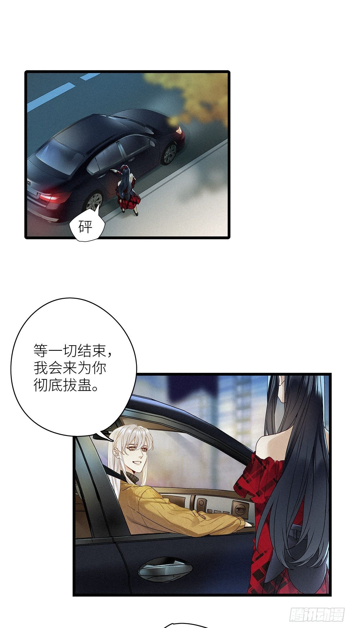 请君入卦漫画,第34卦：须摩提 091图