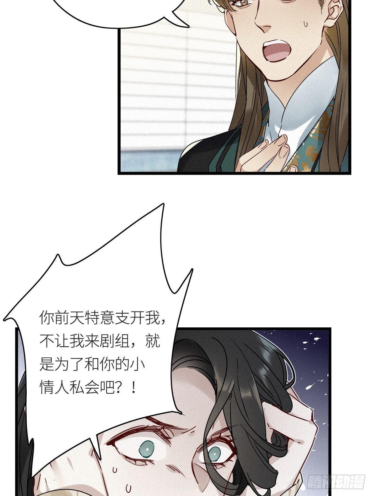 请君入瓮讲的什么漫画,第9卦：土观音 62图